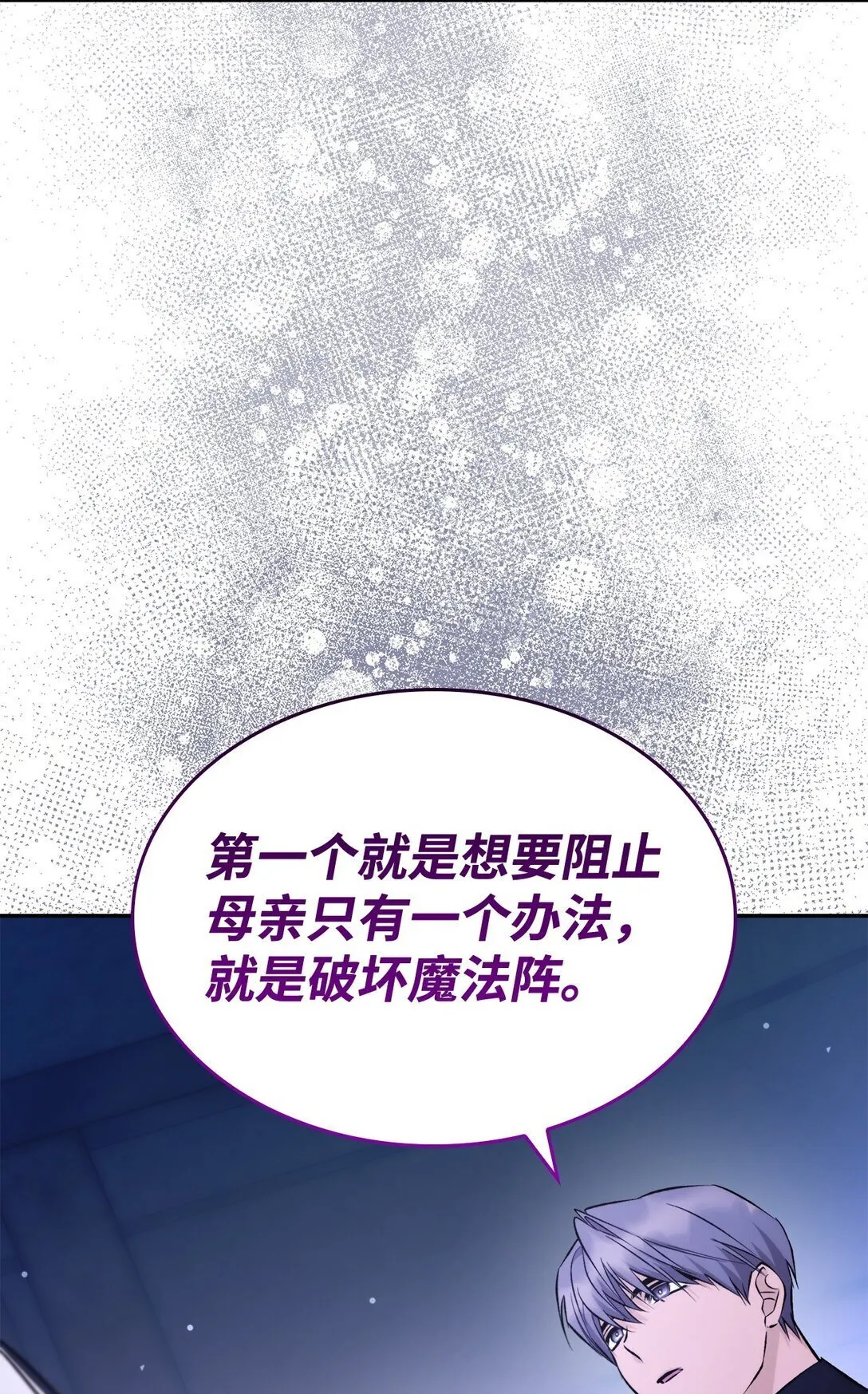 79 不死之身24