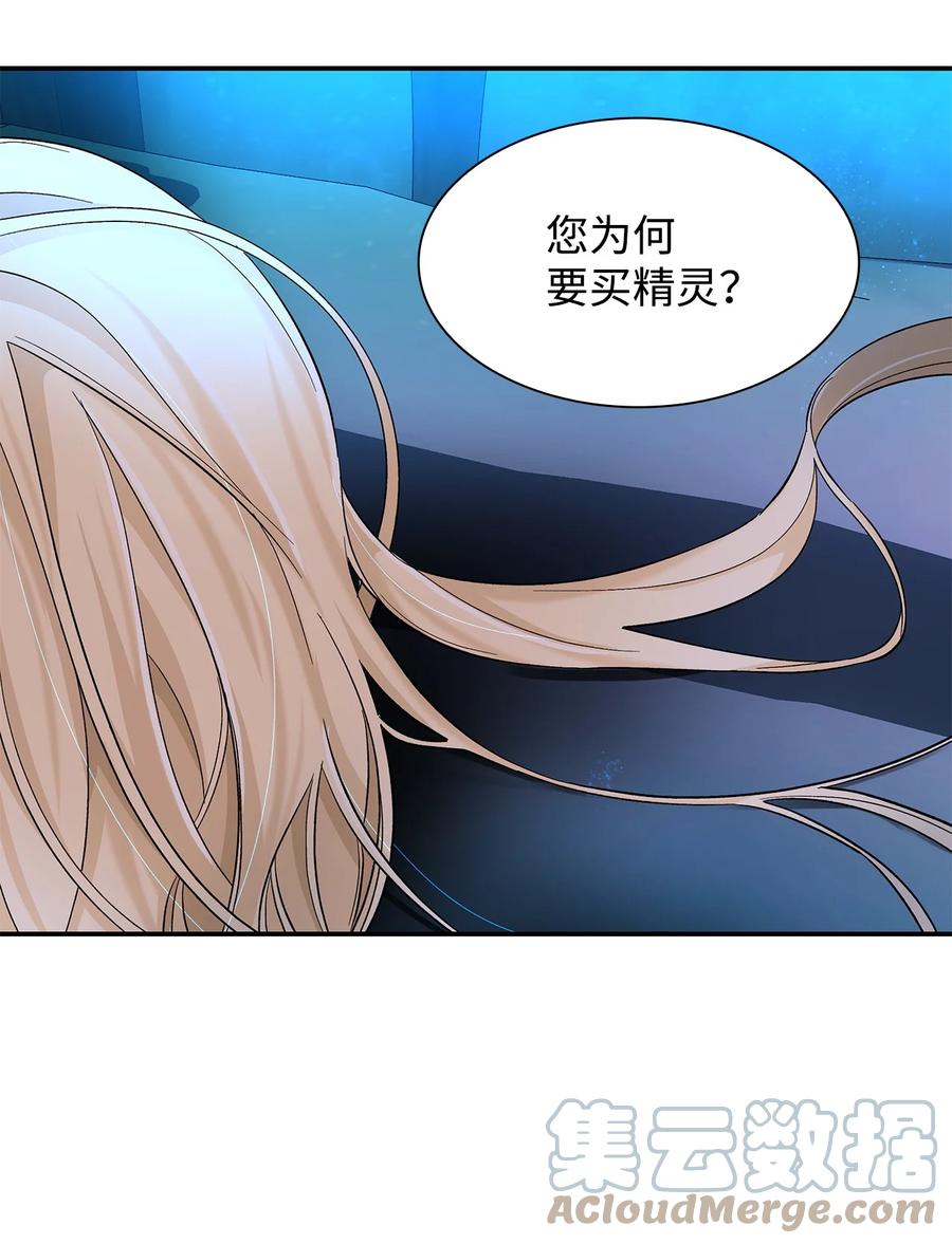 17 自私的欲望75