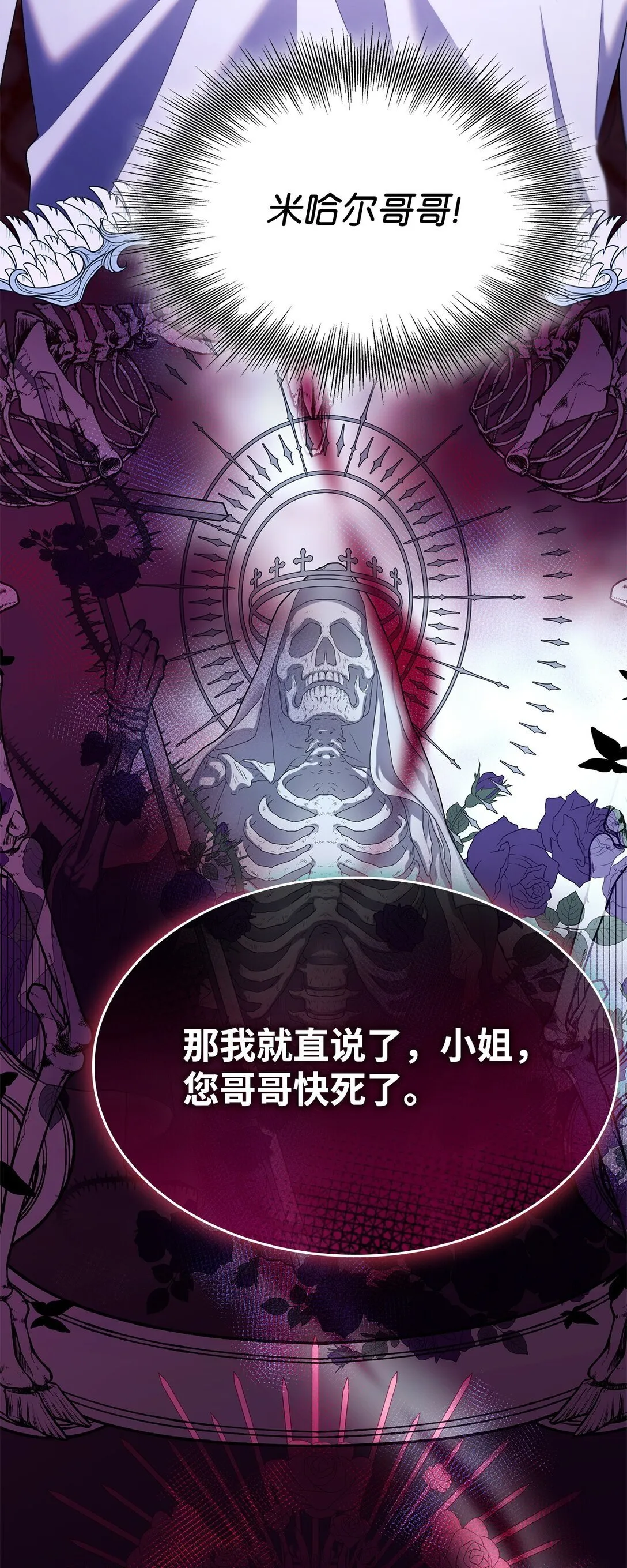 70 威胁合作43