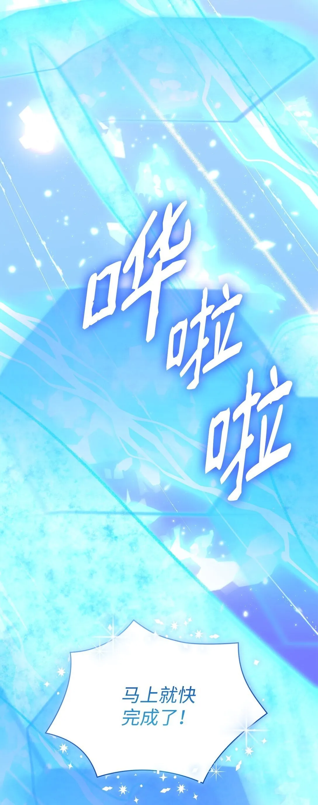 66 奇迹没有发生62