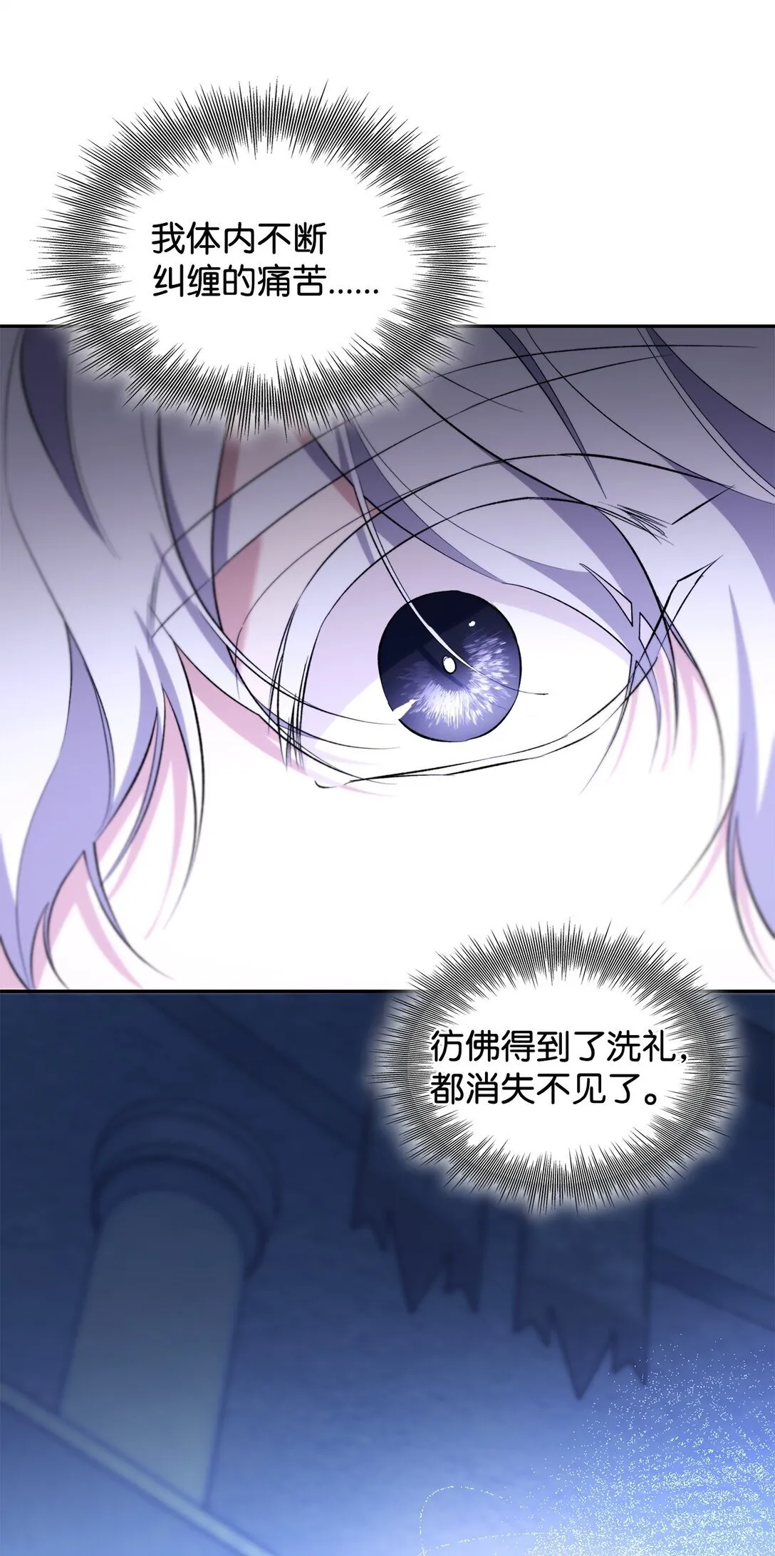 82 魔法阵崩塌8