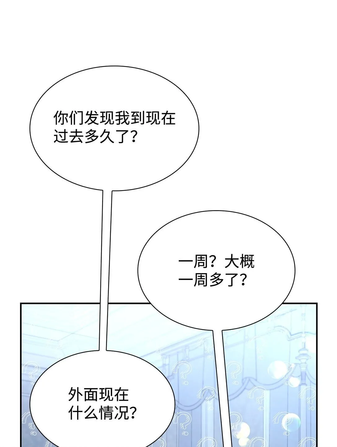 70 威胁合作10