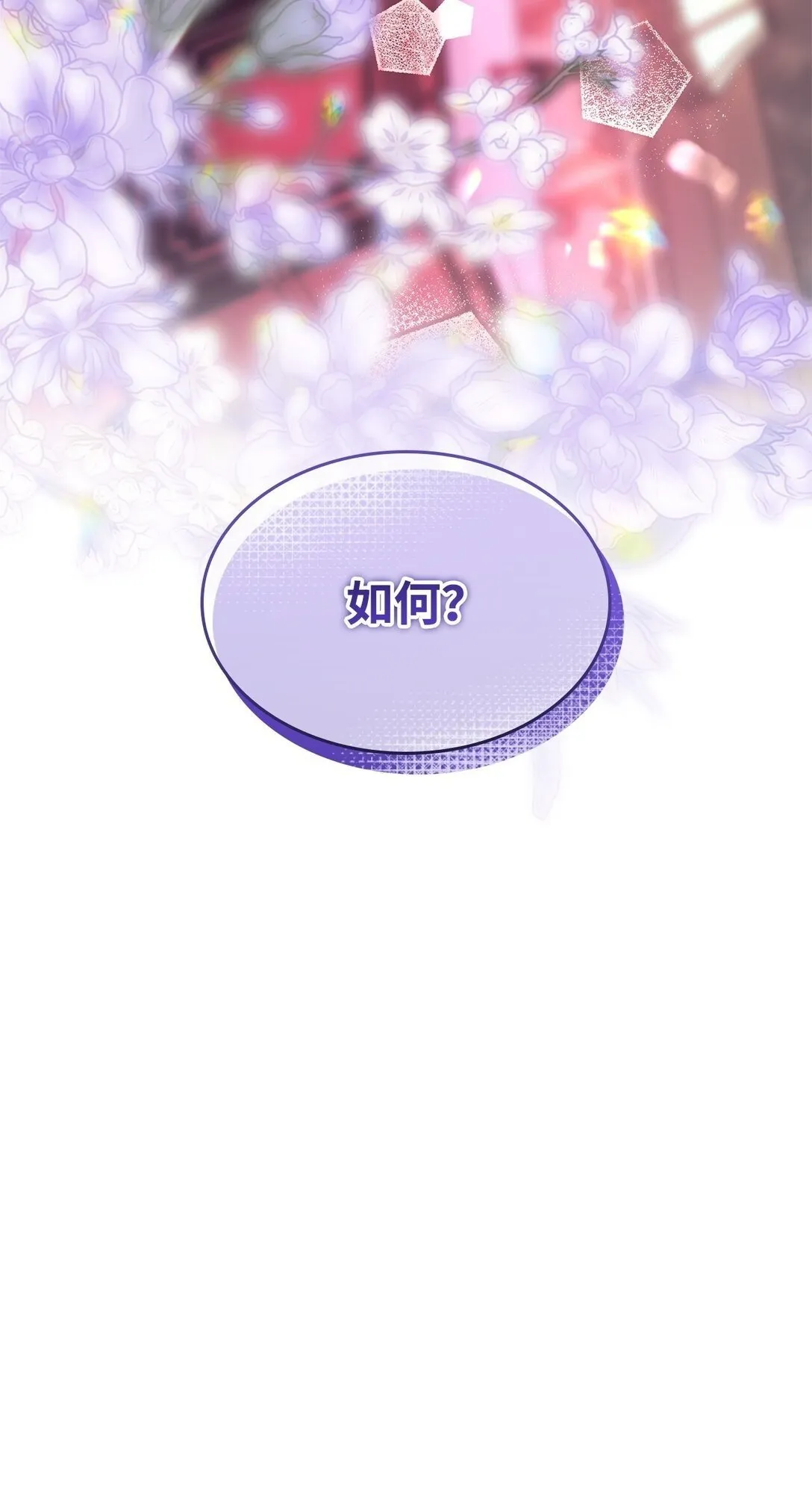 68 西罗娜没死72