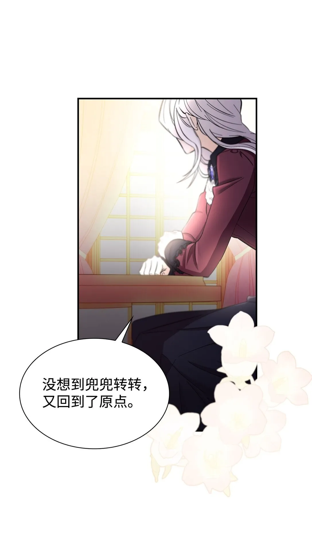 57 天降未婚夫61