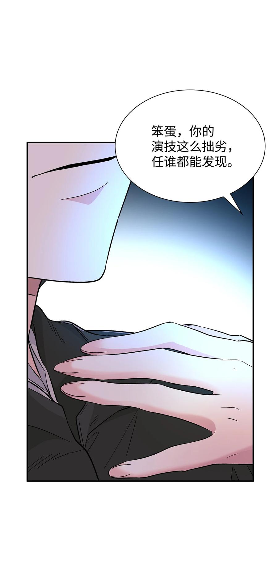 17 自私的欲望70