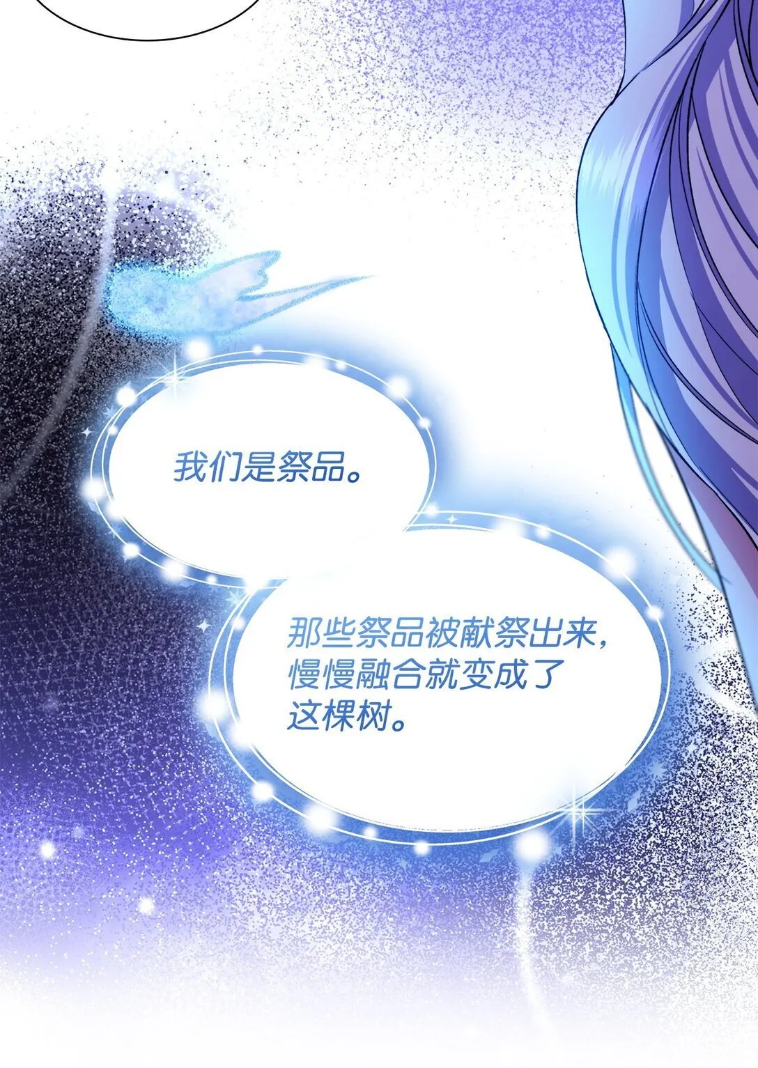 64 奇怪的树77