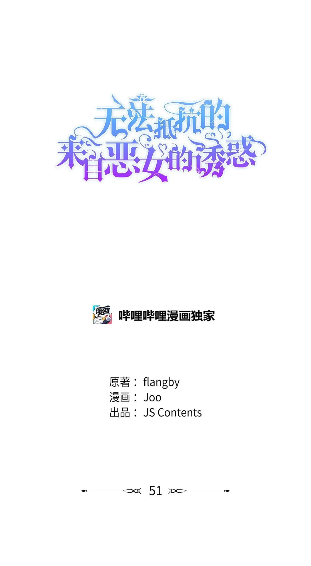 50 洗脑83
