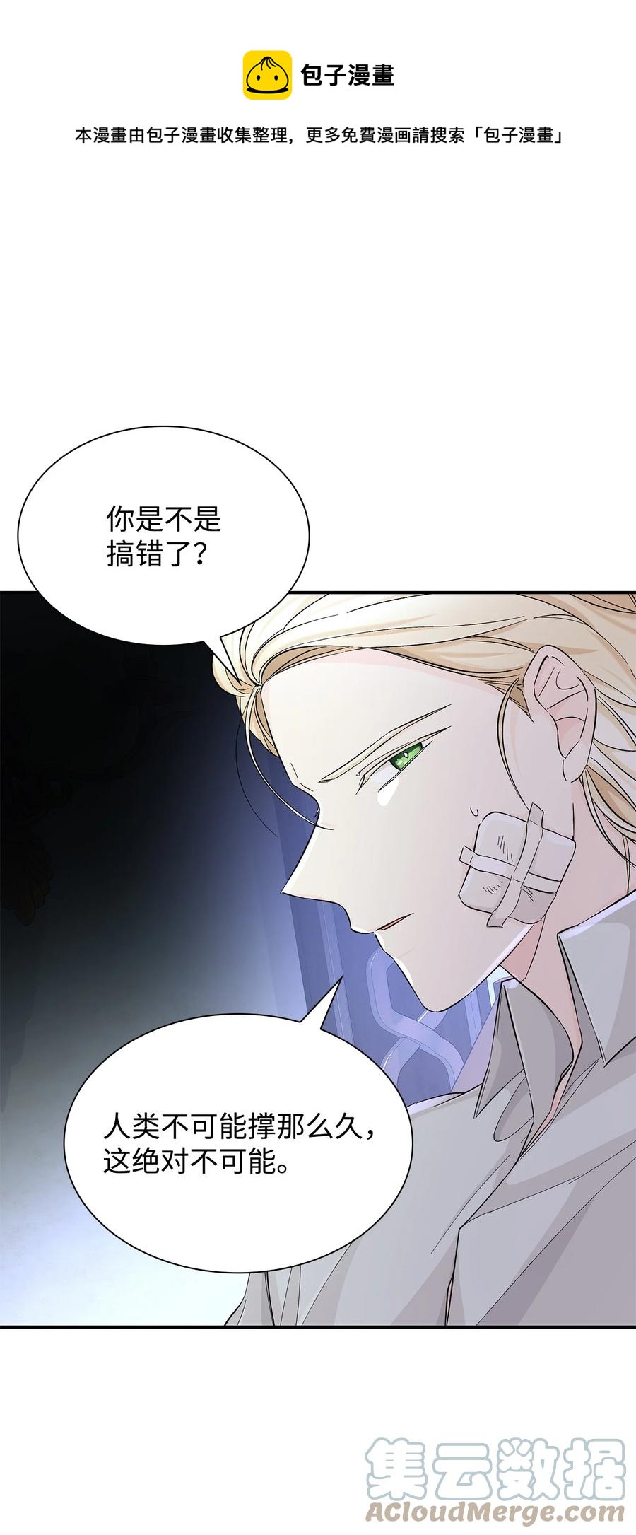 22 彻夜长谈24