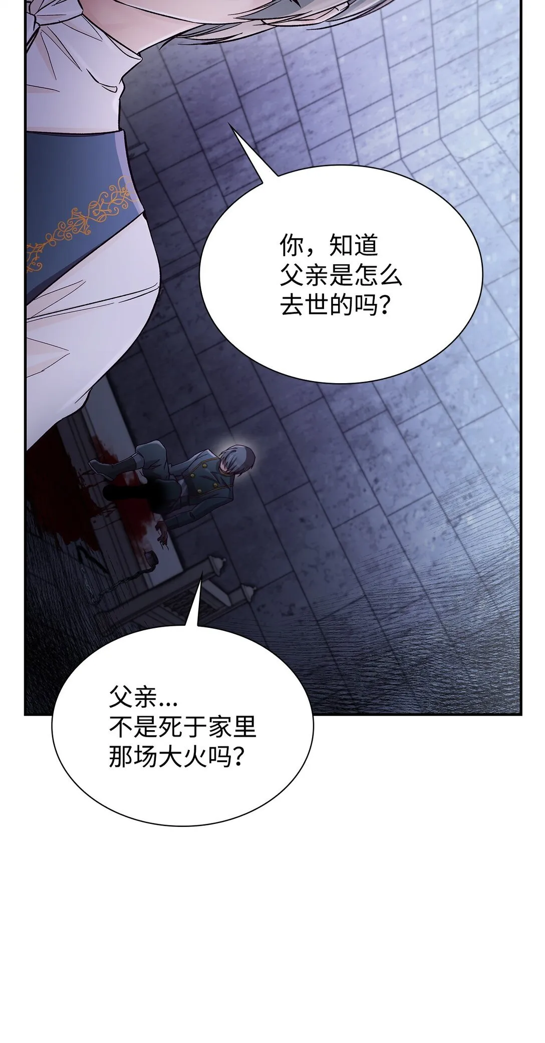 55 父亲的死42