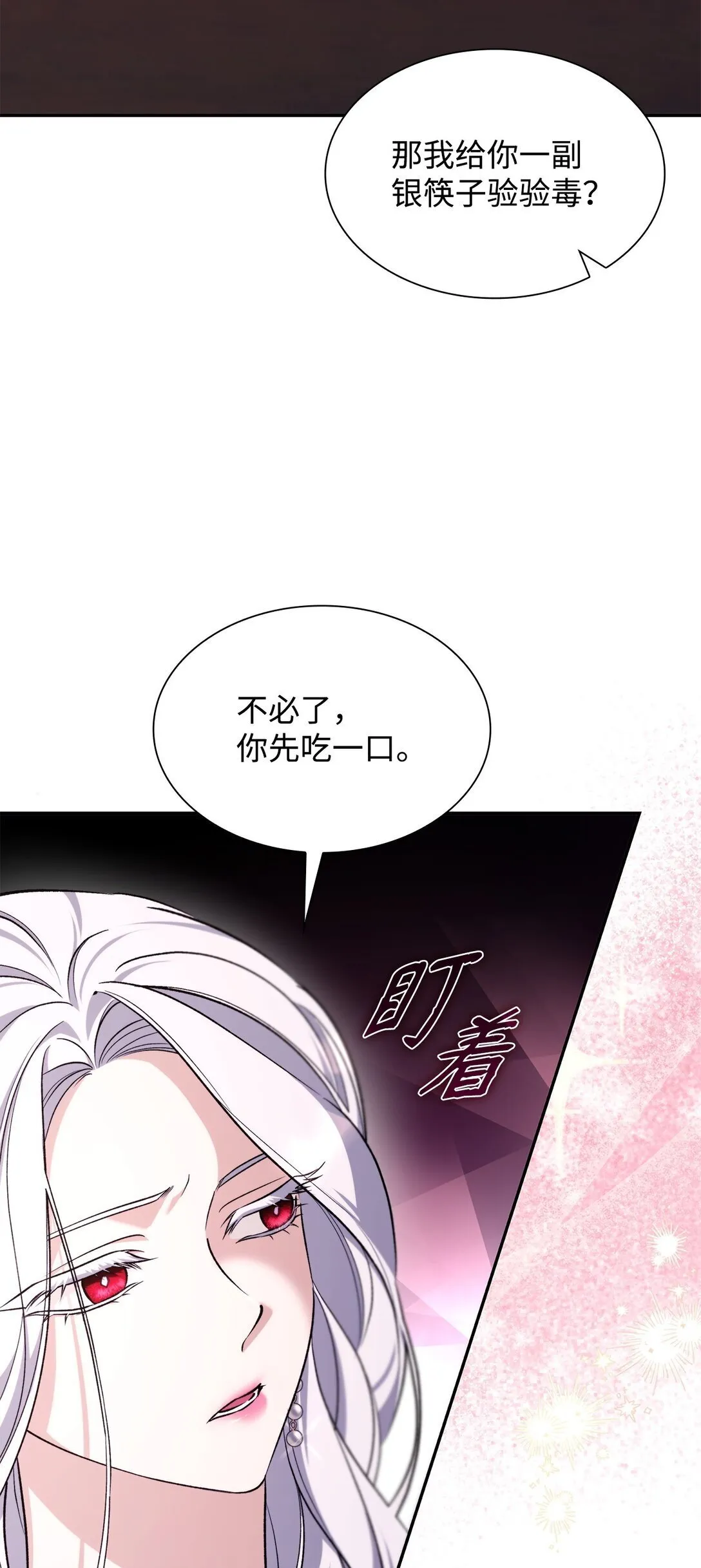69 洗脑被解除了吗8