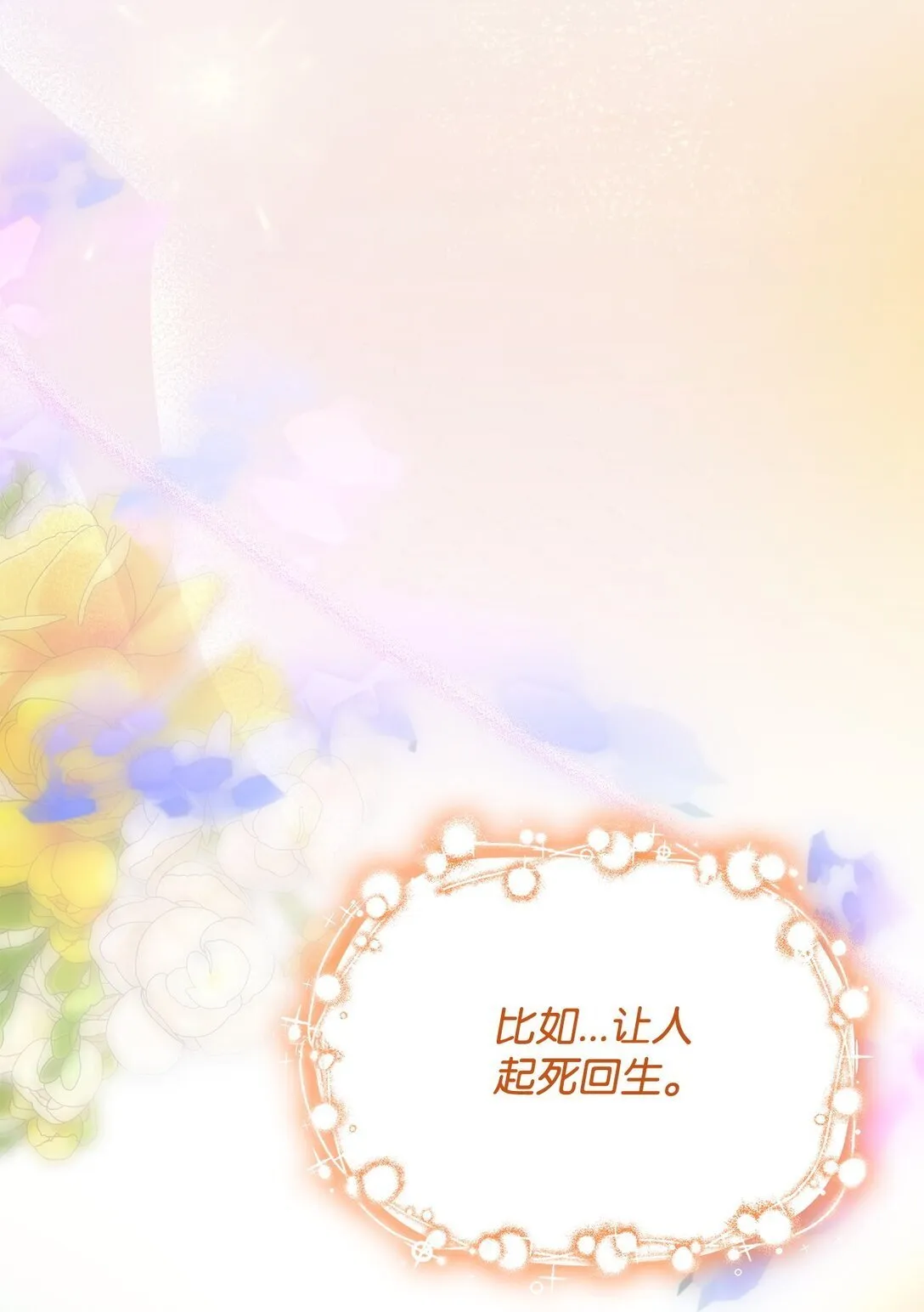 83 起死回生46