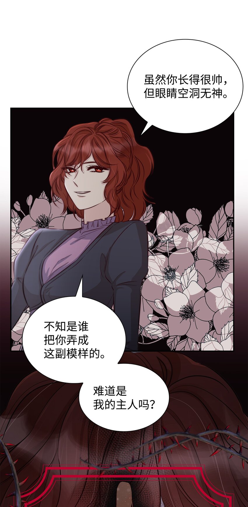 41渐渐入魔26
