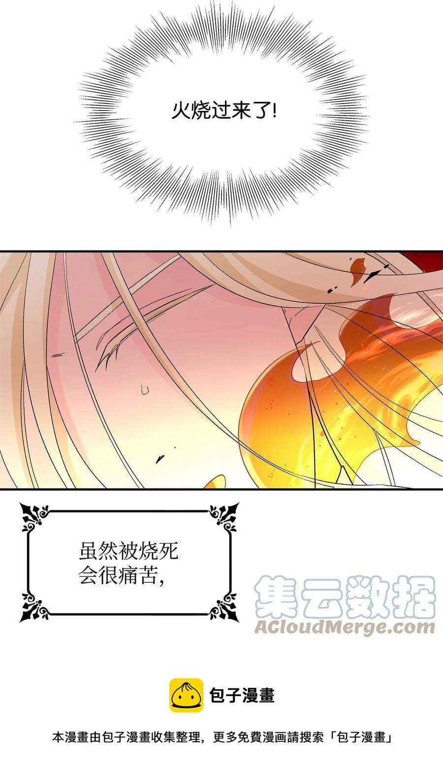 14 乱作一团60