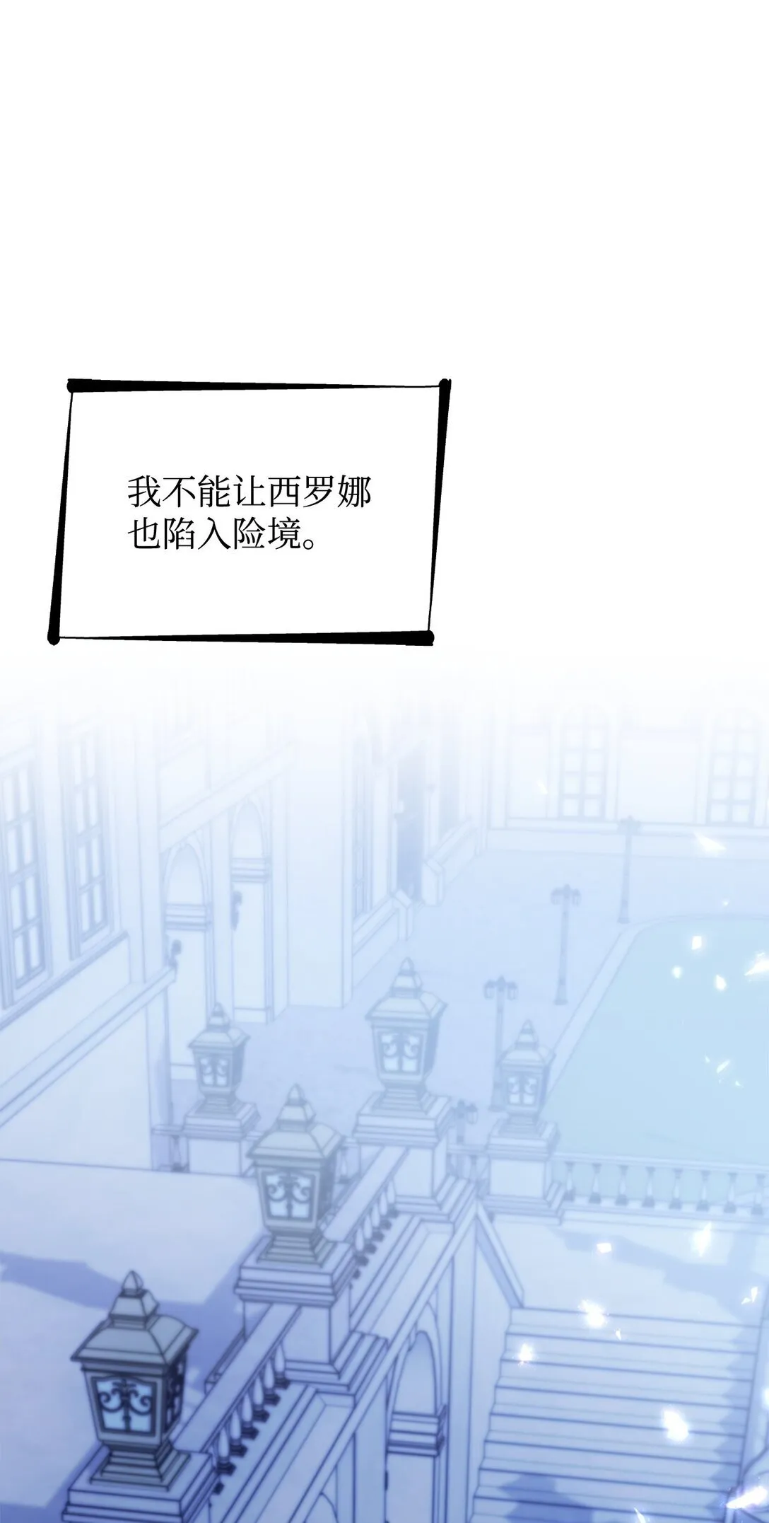 59 米哈尔危险15