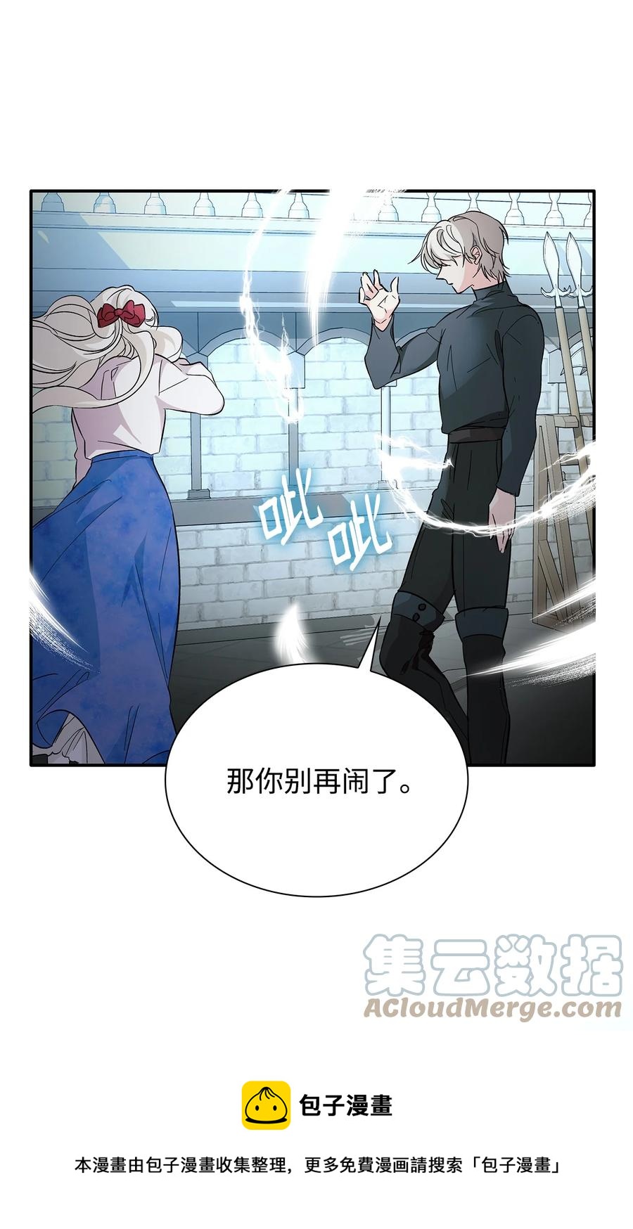 10 兄妹之争60