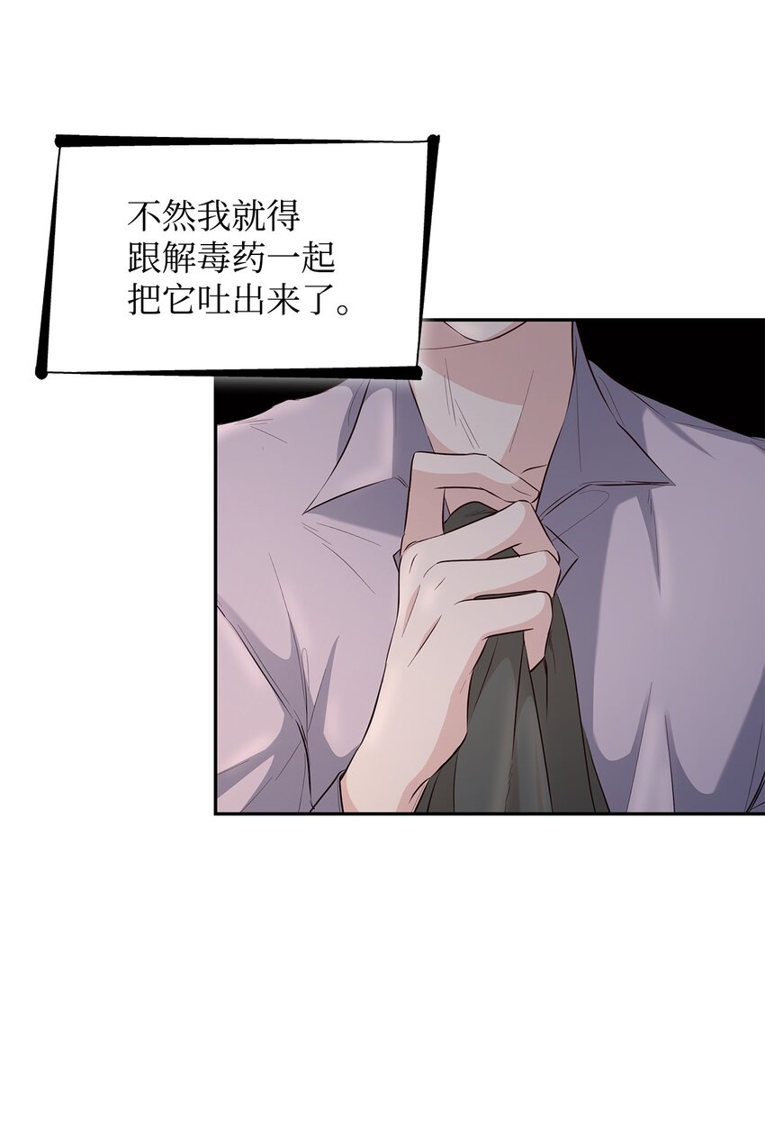 37 解毒药68
