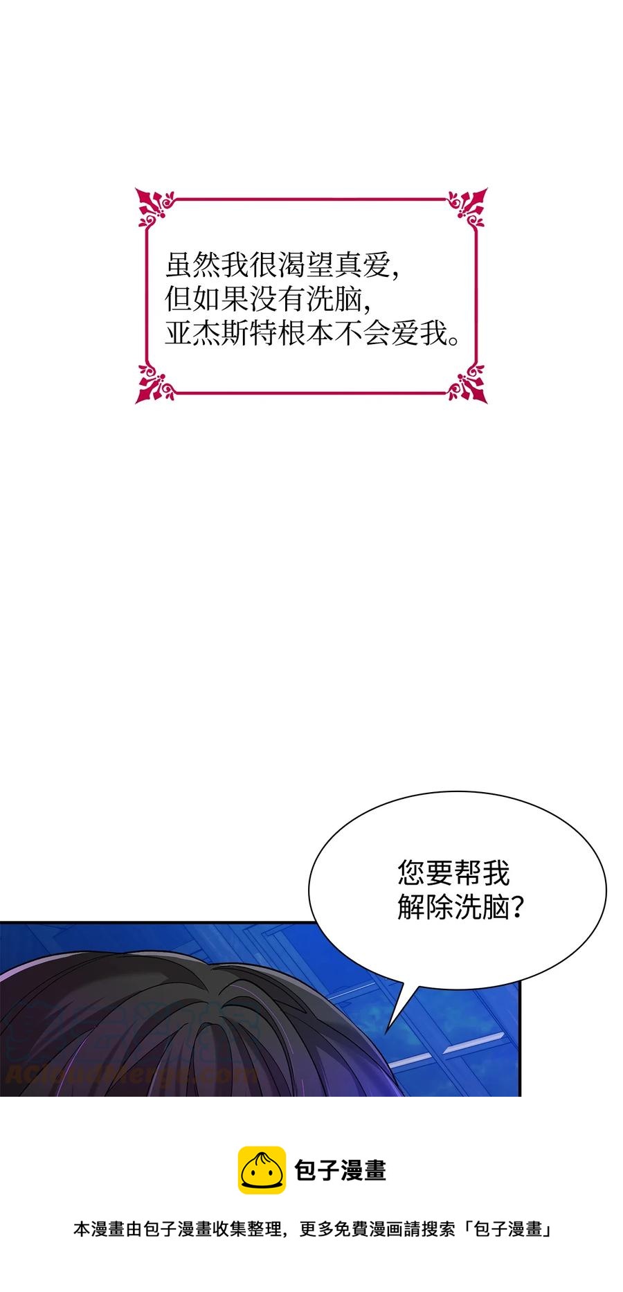 18 告知真相48