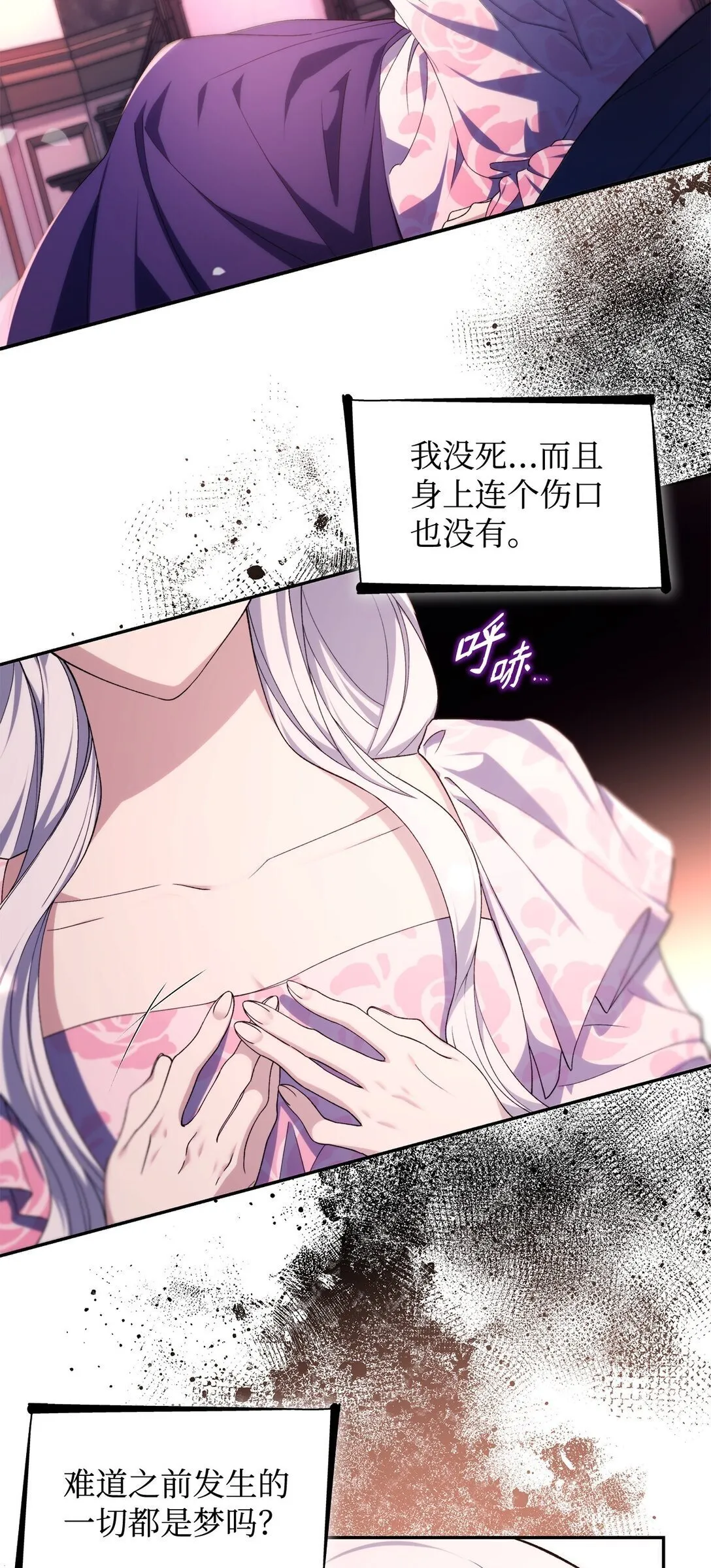 68 西罗娜没死37