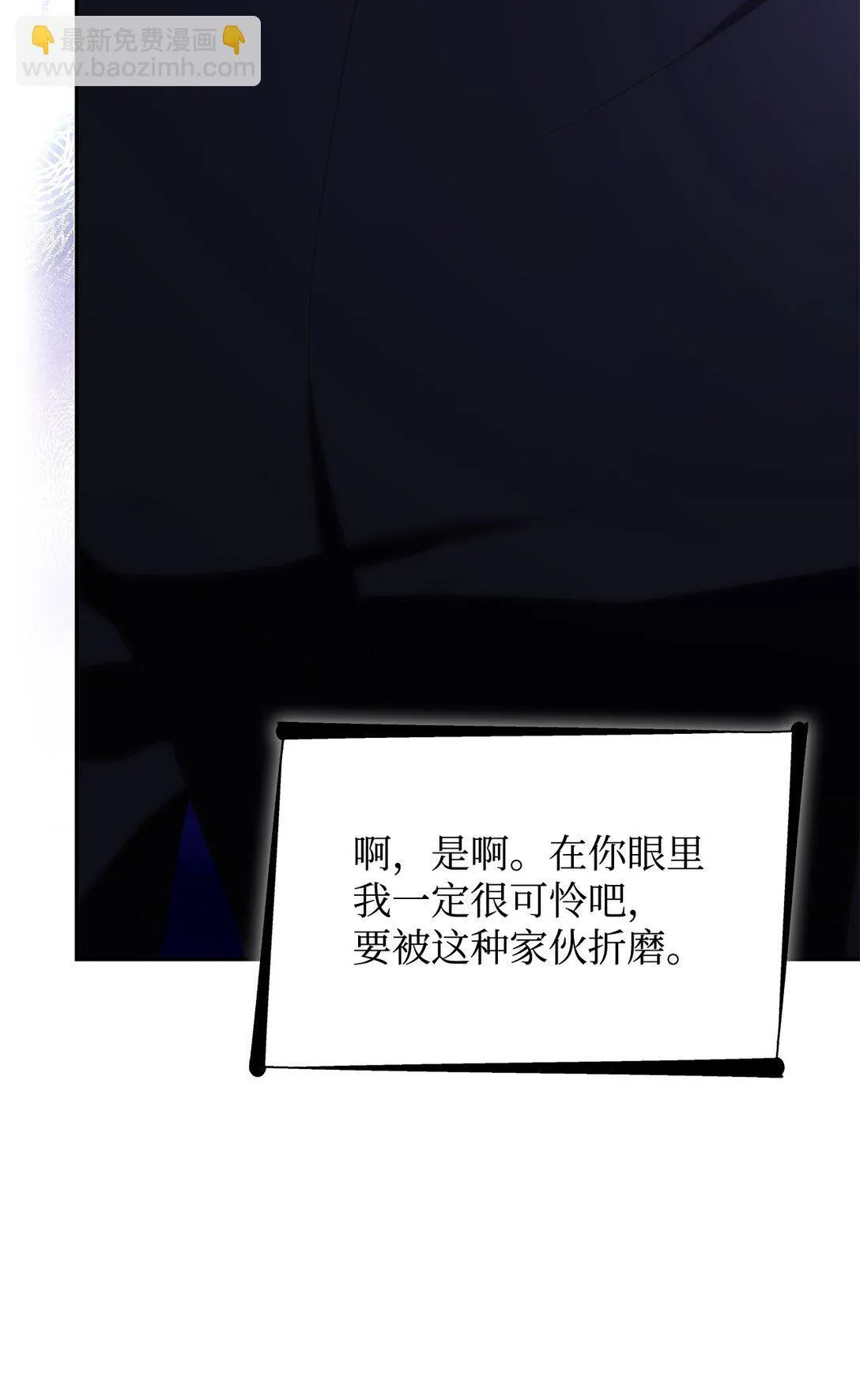 70 威胁合作8