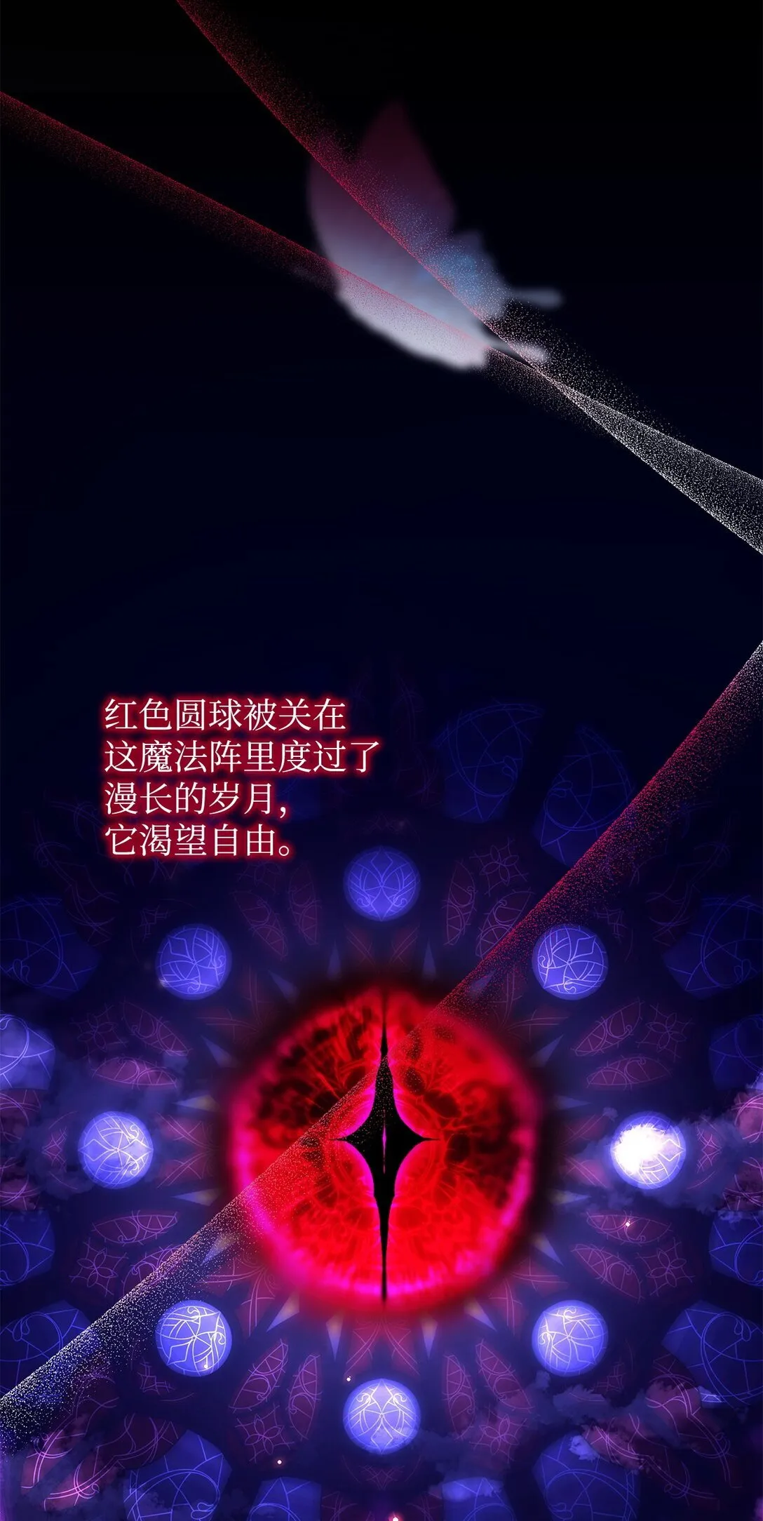 82 魔法阵崩塌51