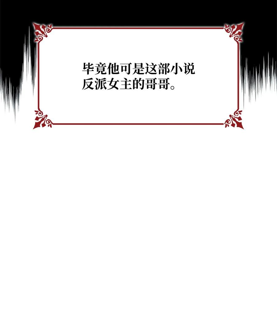 10 兄妹之争7