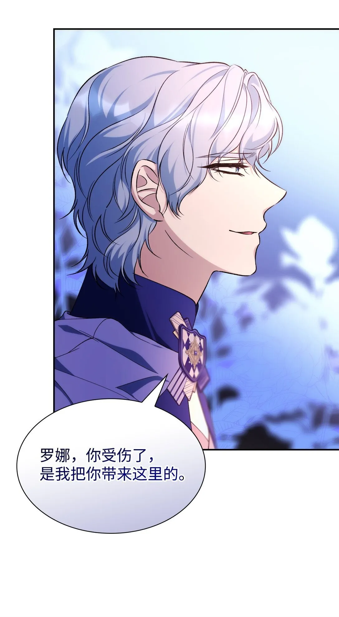 68 西罗娜没死56