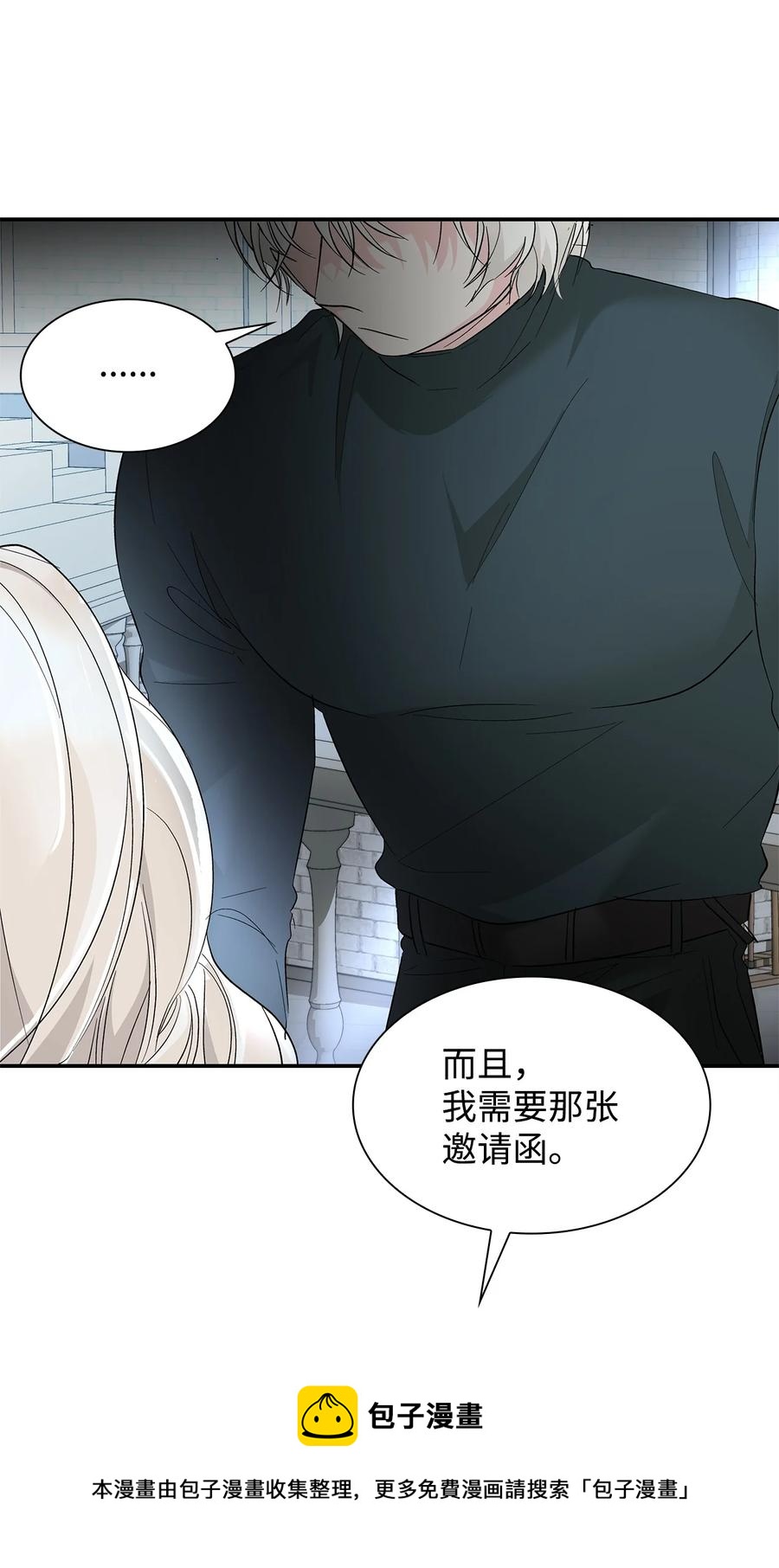 10 兄妹之争16
