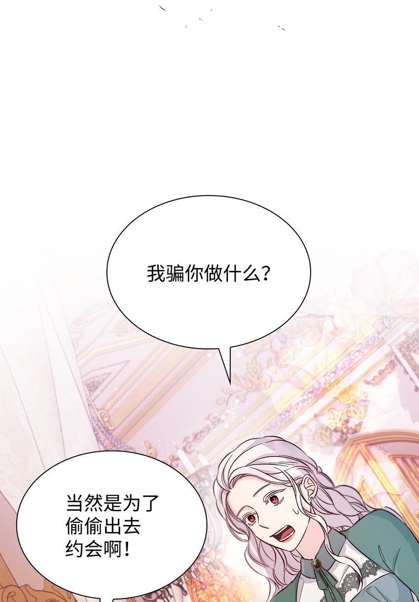 46 无药可救52