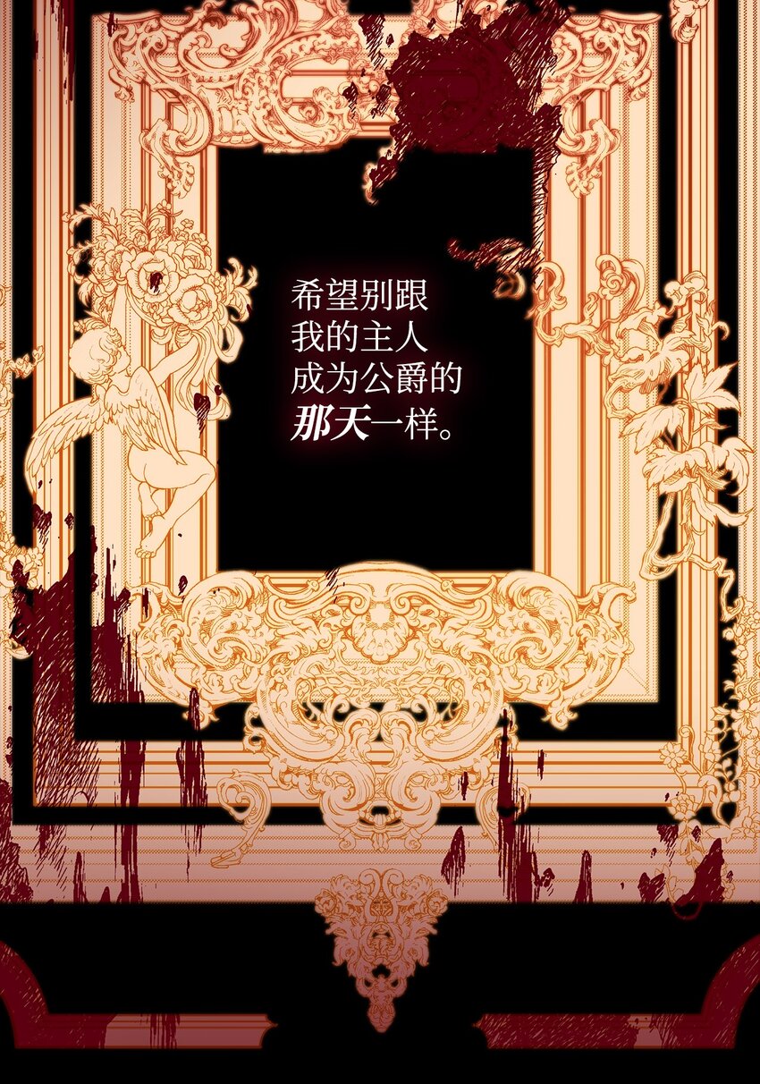 40乌鸦与血19
