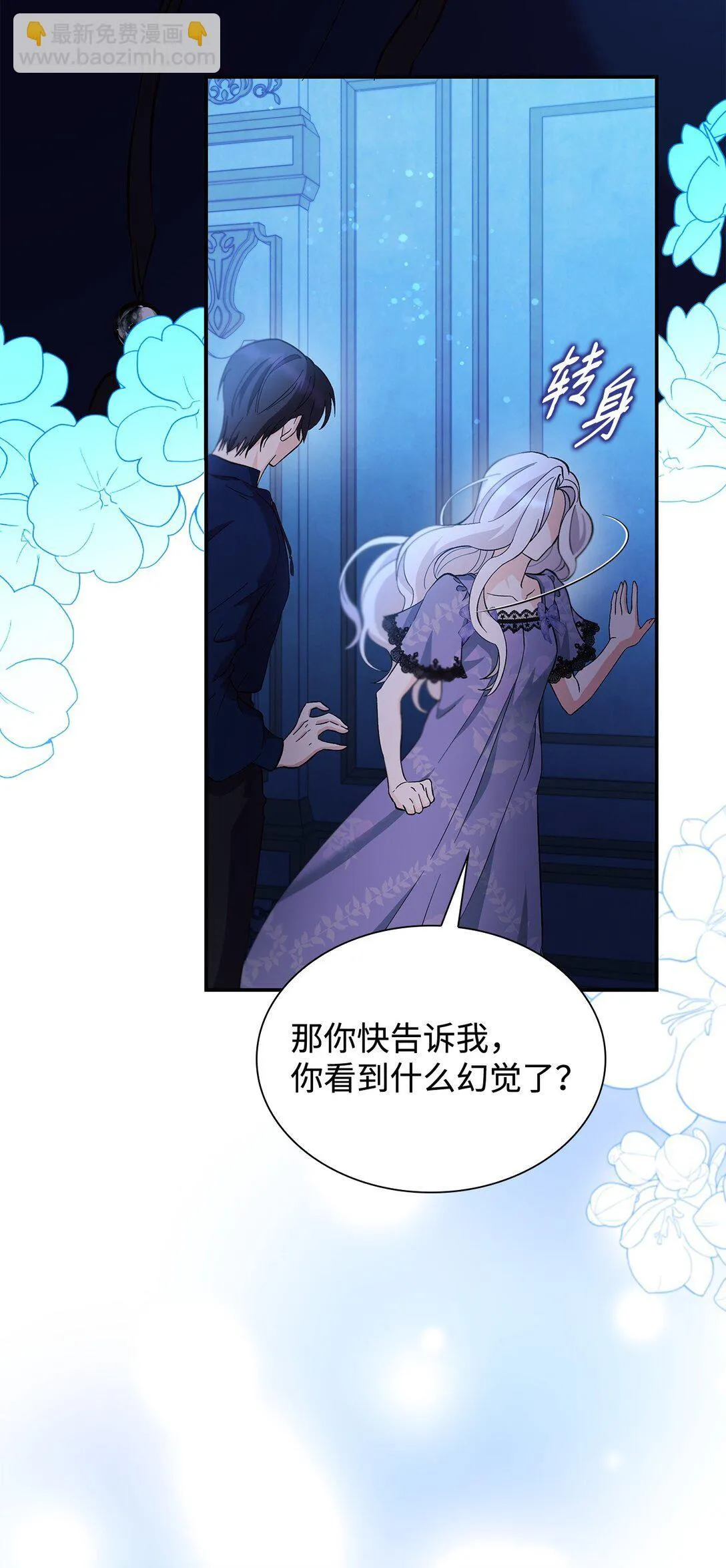 58 奇怪的幻觉54