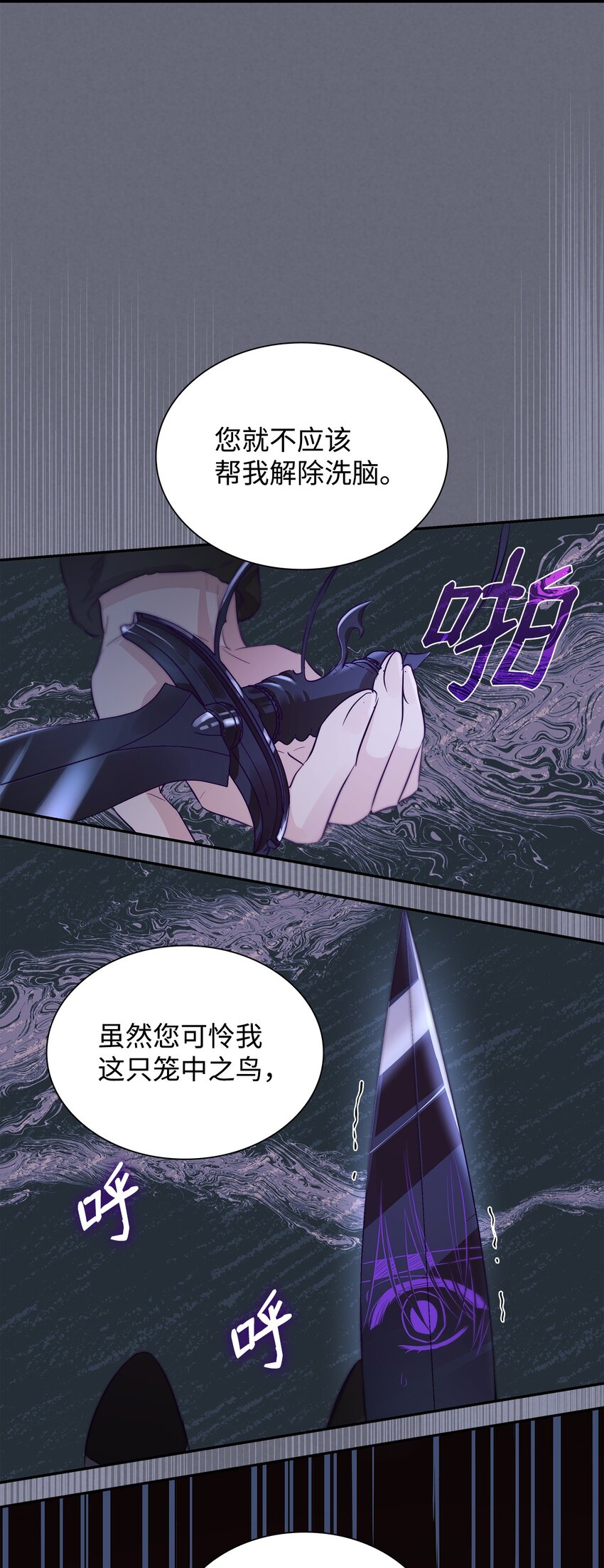 43笼中之鸟75