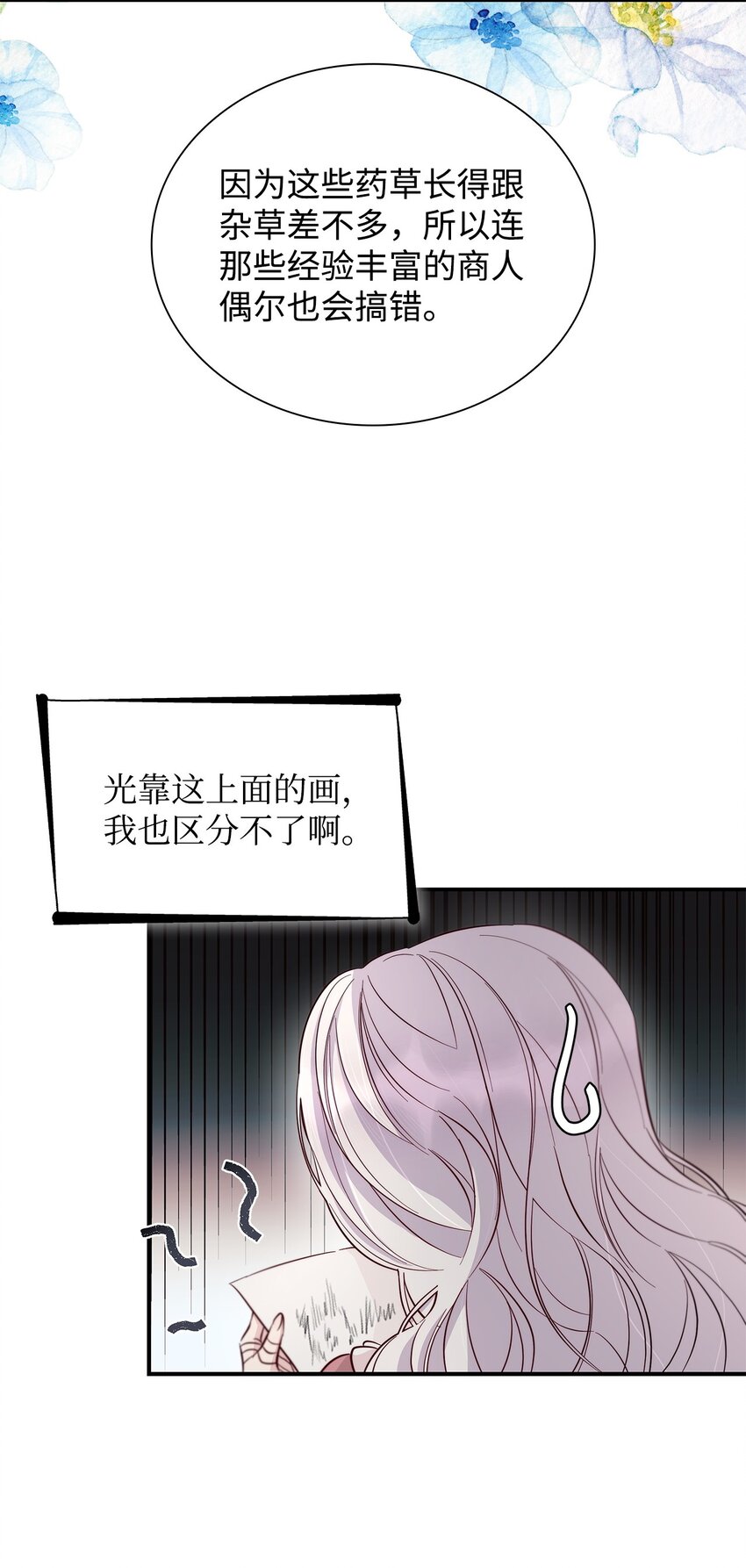 46 无药可救20