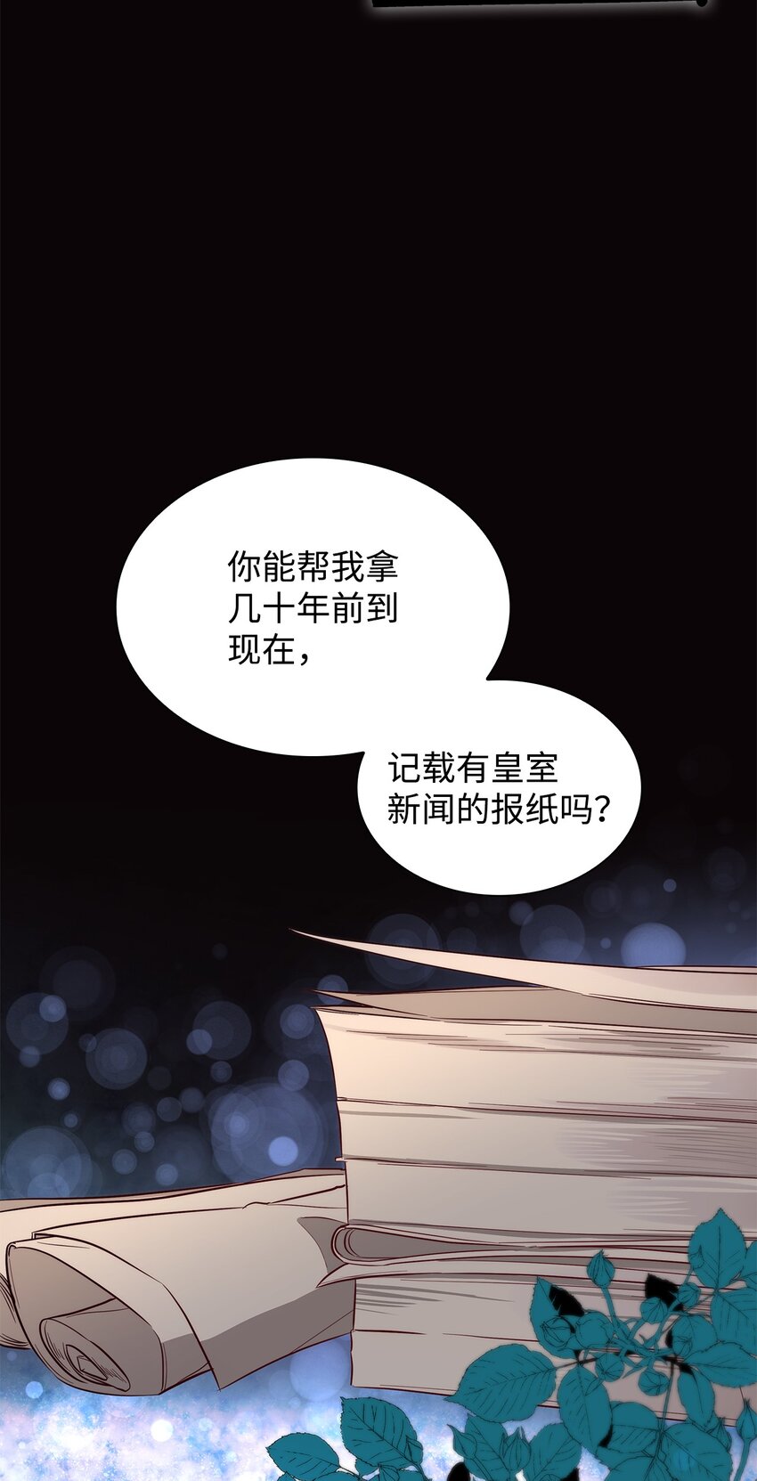 41渐渐入魔77