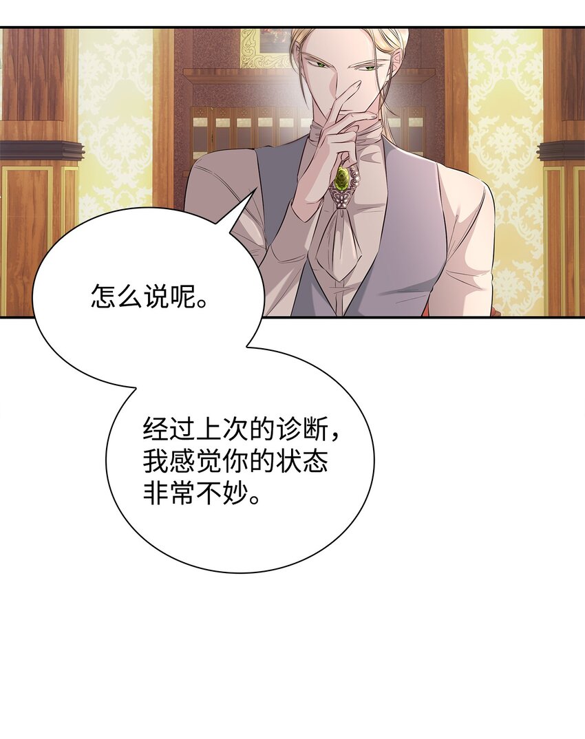 37 解毒药43