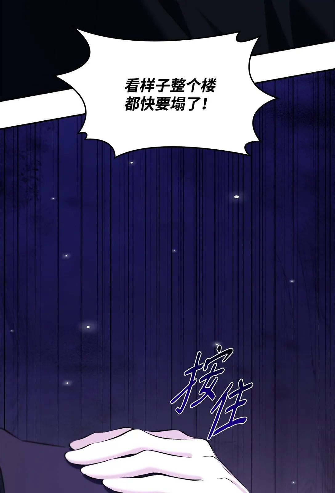 82 魔法阵崩塌13