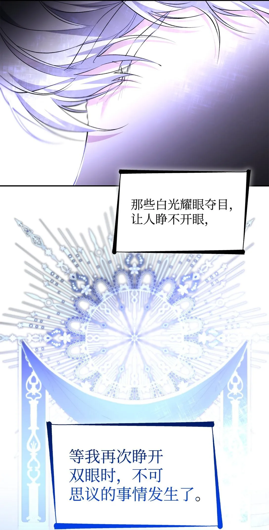82 魔法阵崩塌6