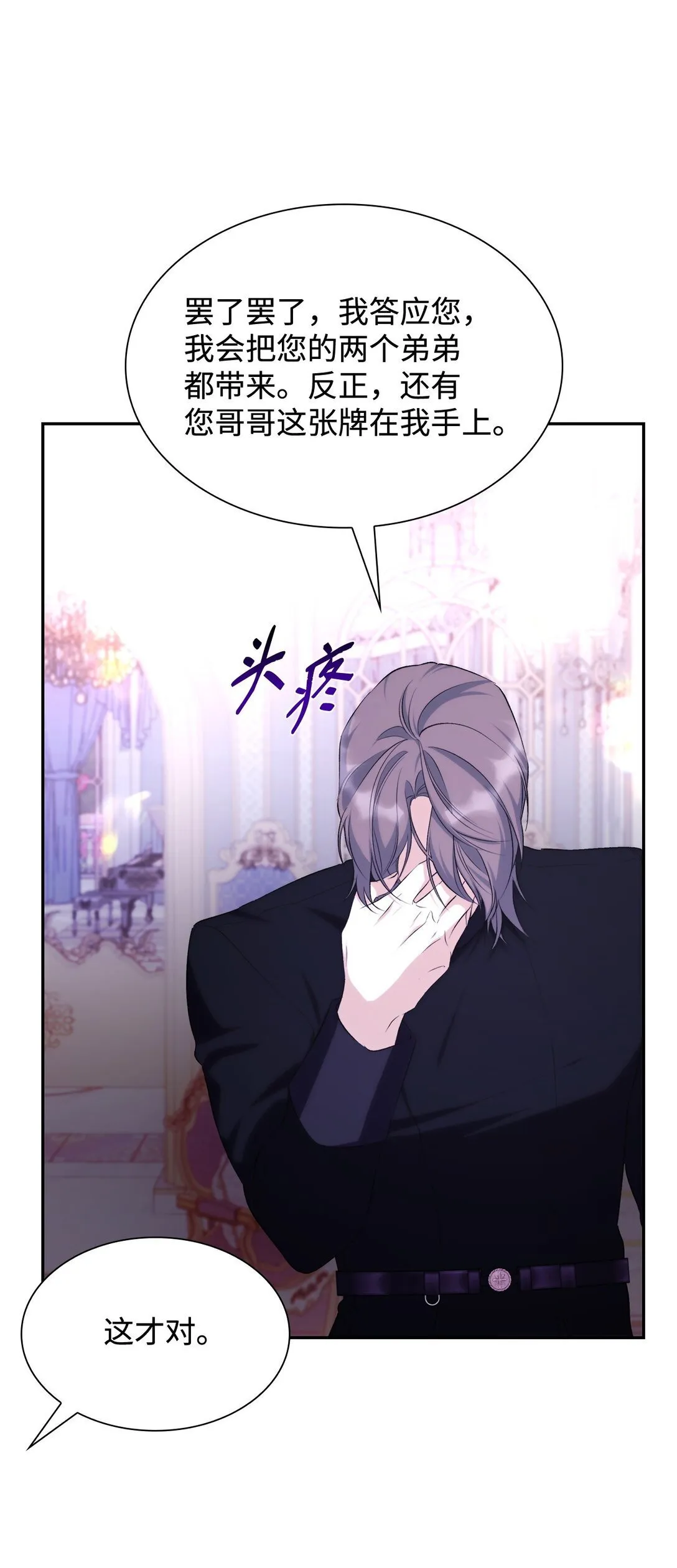 70 威胁合作71