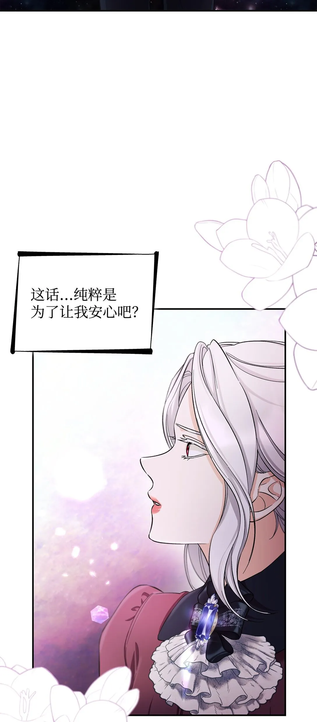 57 天降未婚夫12