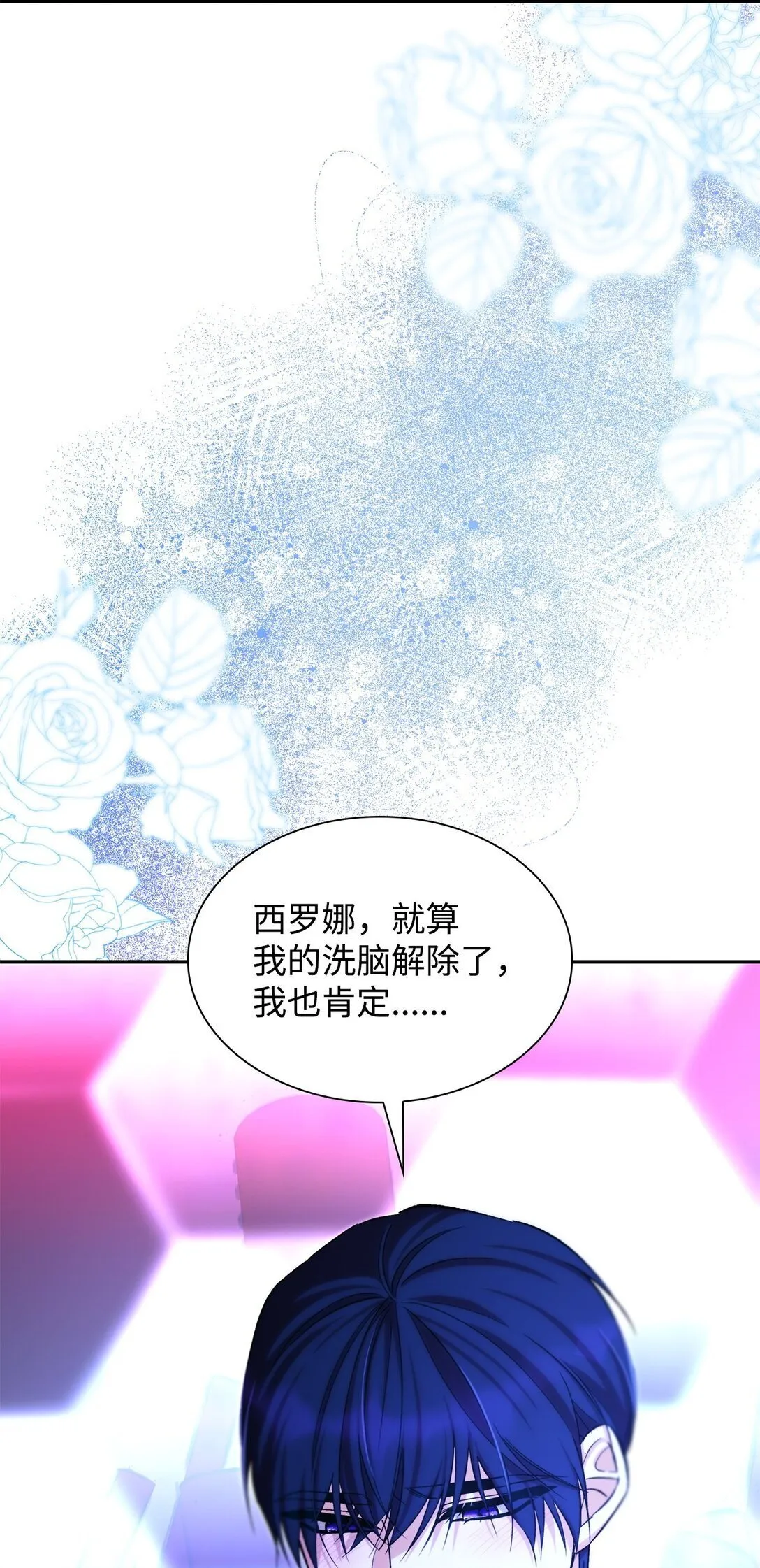 66 奇迹没有发生13