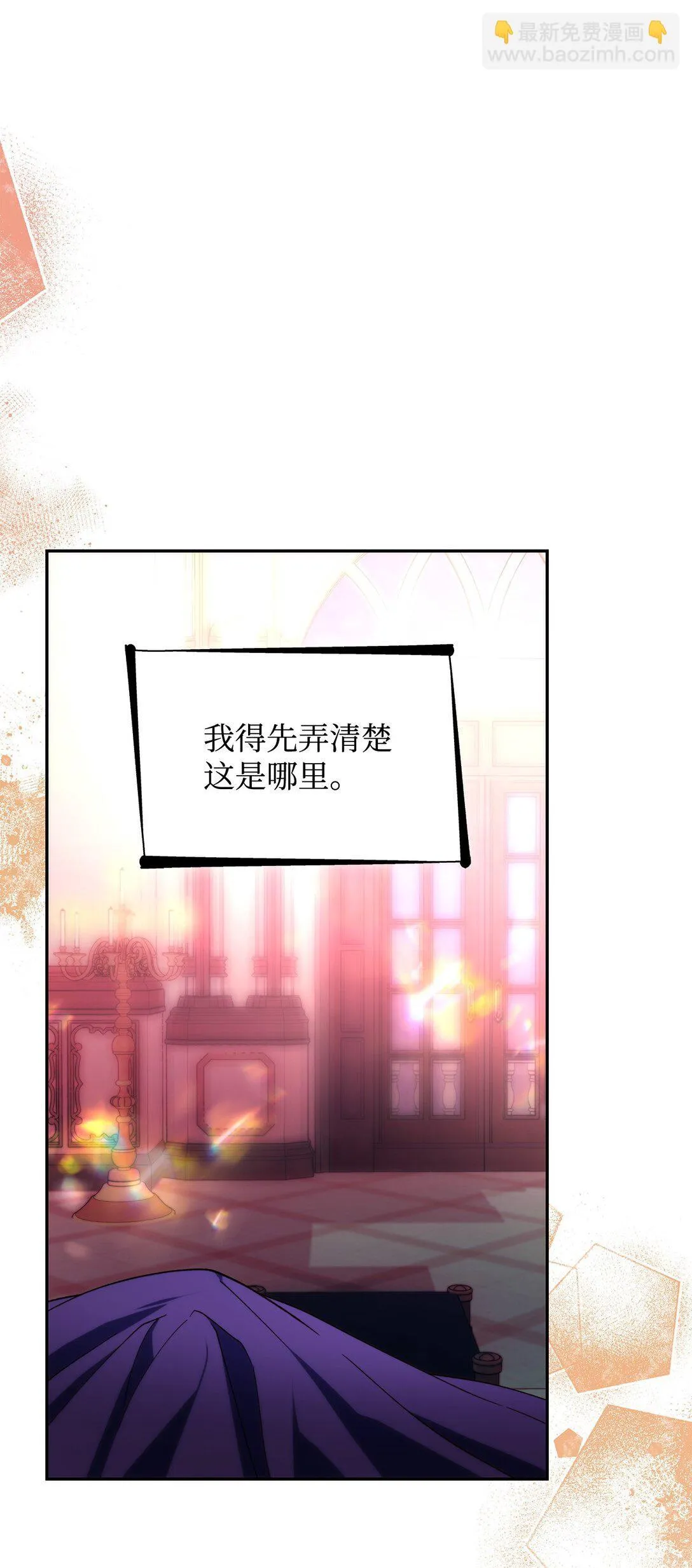 68 西罗娜没死41