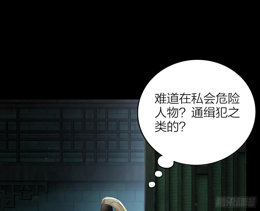 47-“ 夜”黑风高，正是……11