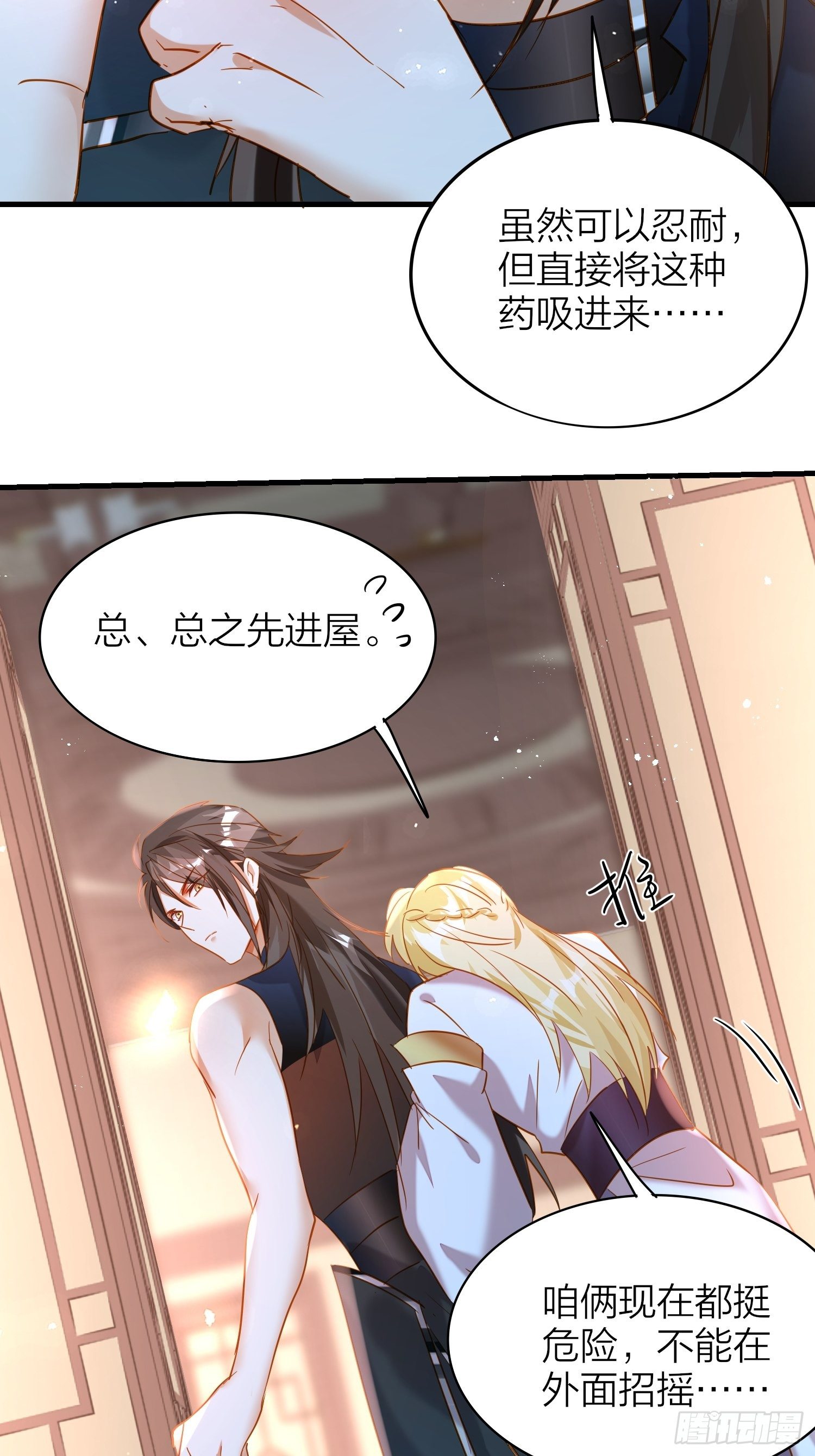 67-真的只是互帮互助9