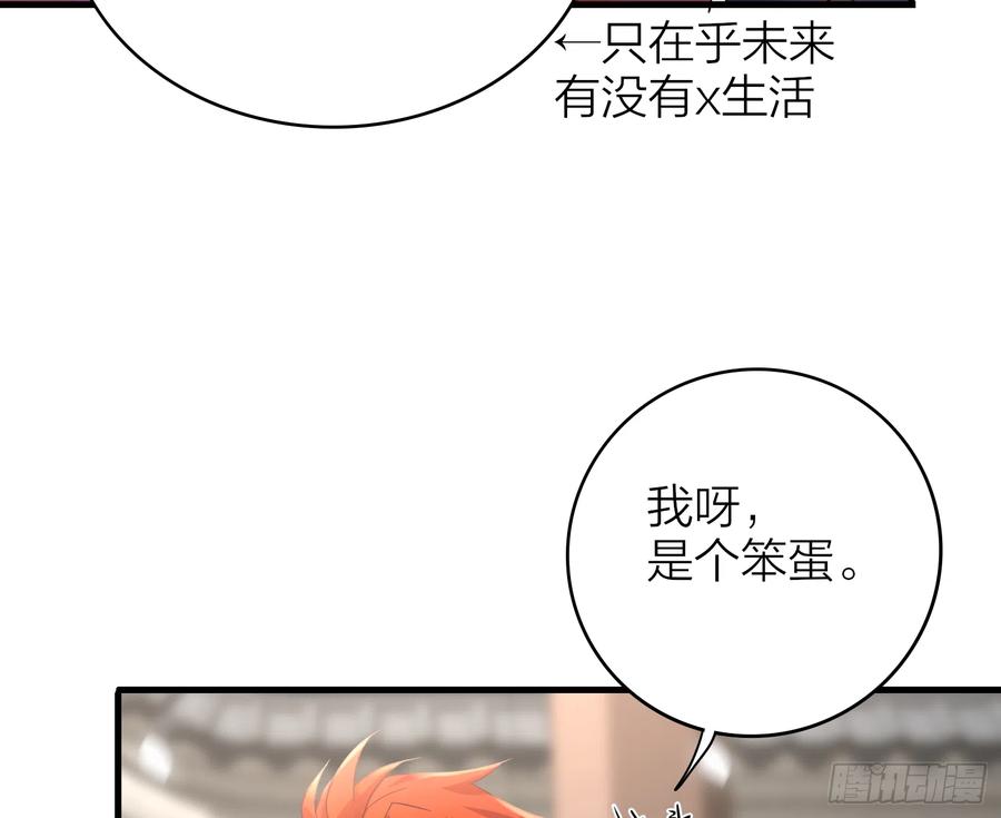 45-我是个异类68