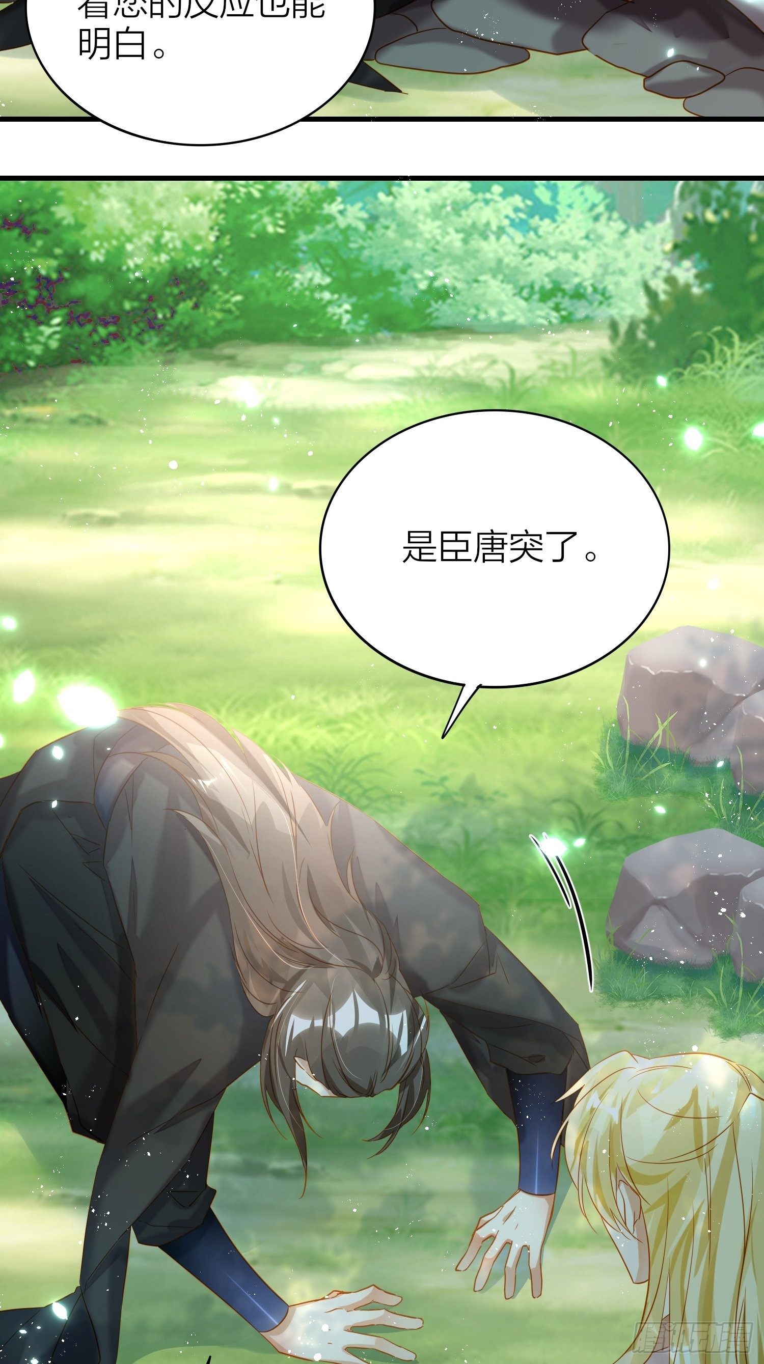 71-爱情躲猫猫6