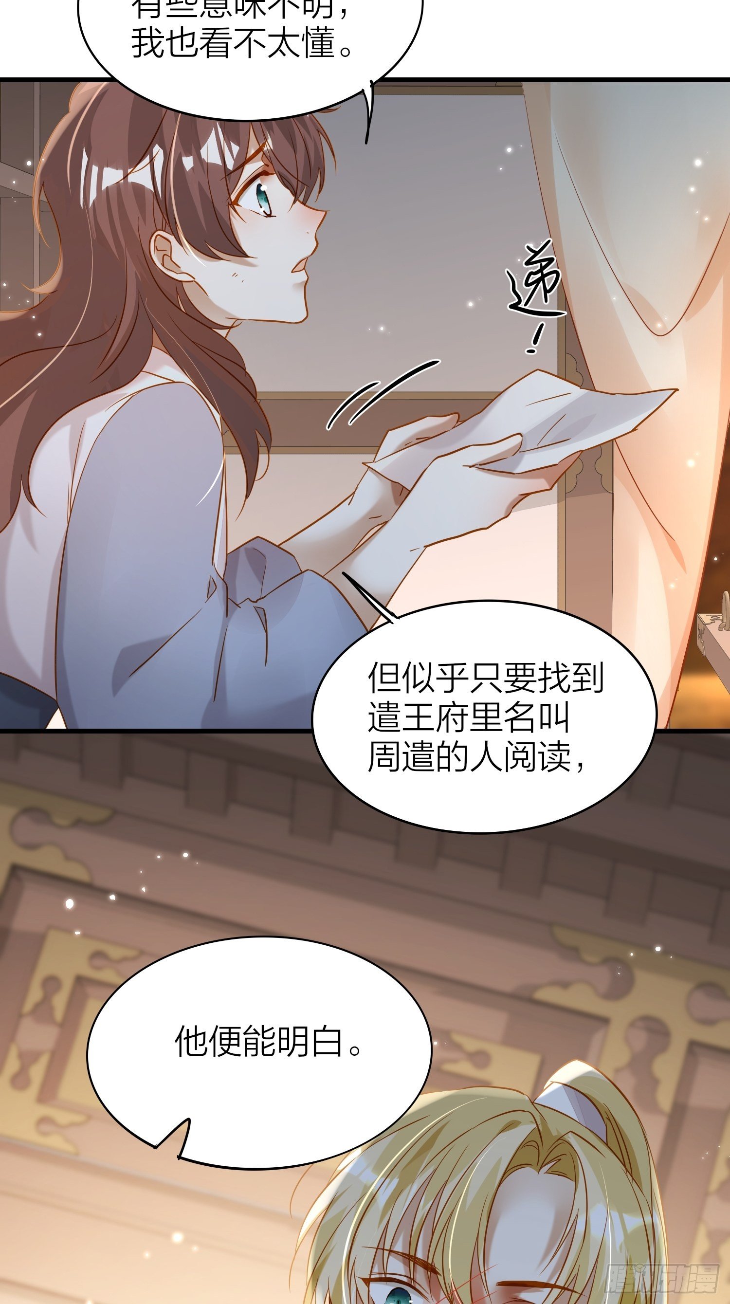 74-终于找到酩儿了？26