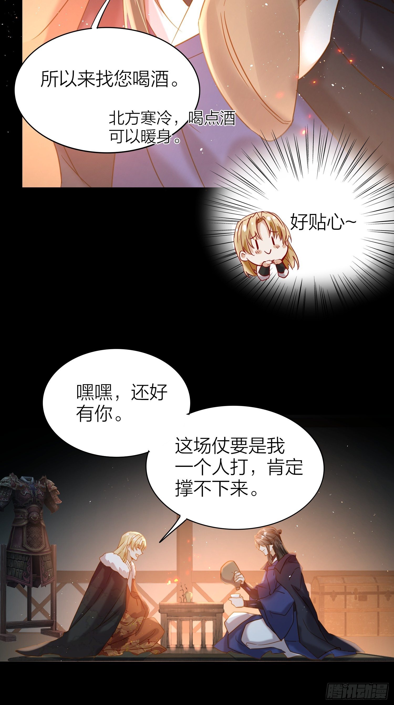71-爱情躲猫猫21