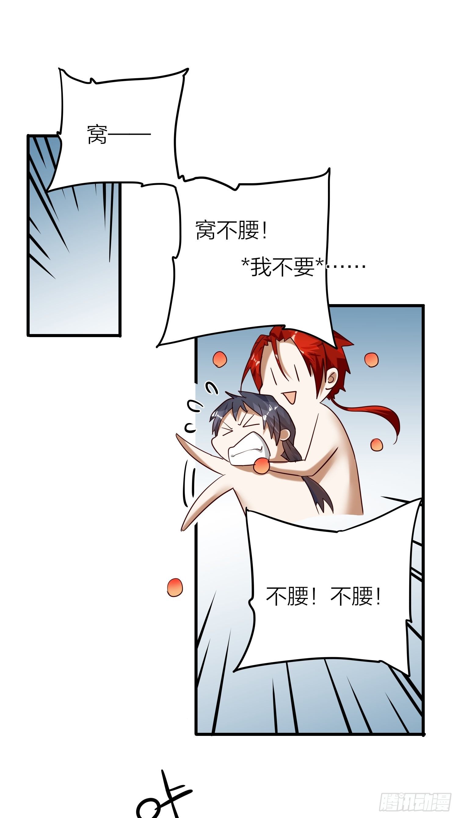 64-还说什么喜欢我（撒娇？）20