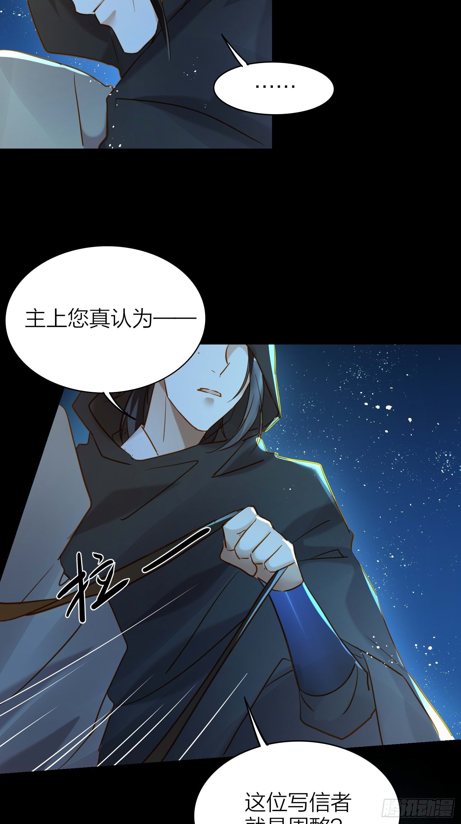 74-终于找到酩儿了？38