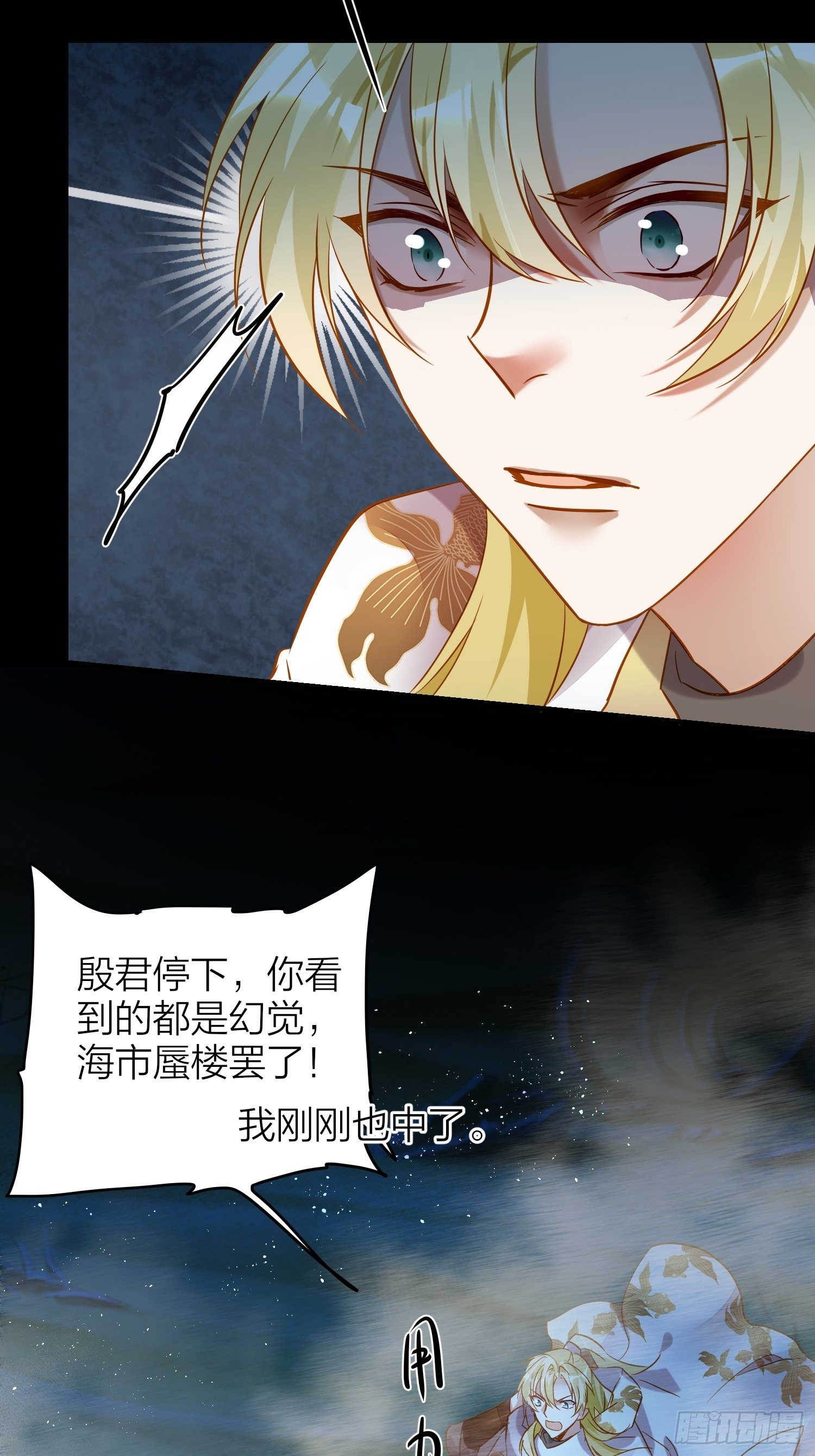 76-唤醒殷君的方式是吻？13