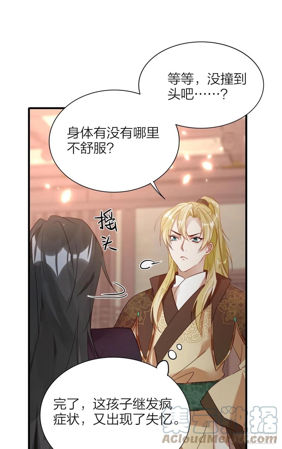 53-殷君迷惑30